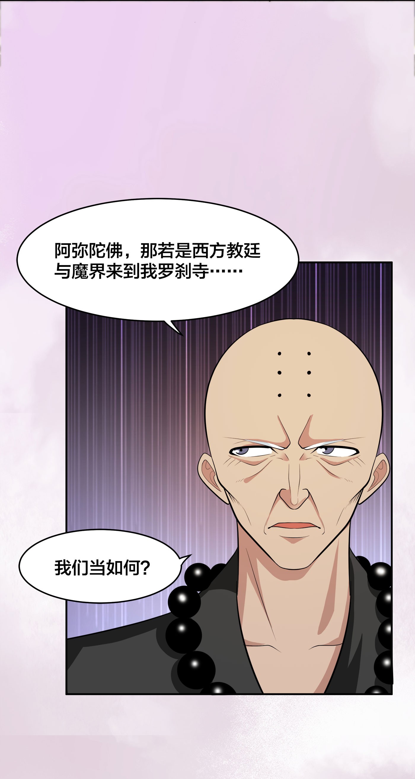 修仙之人在都市112 第111话 你打不过我