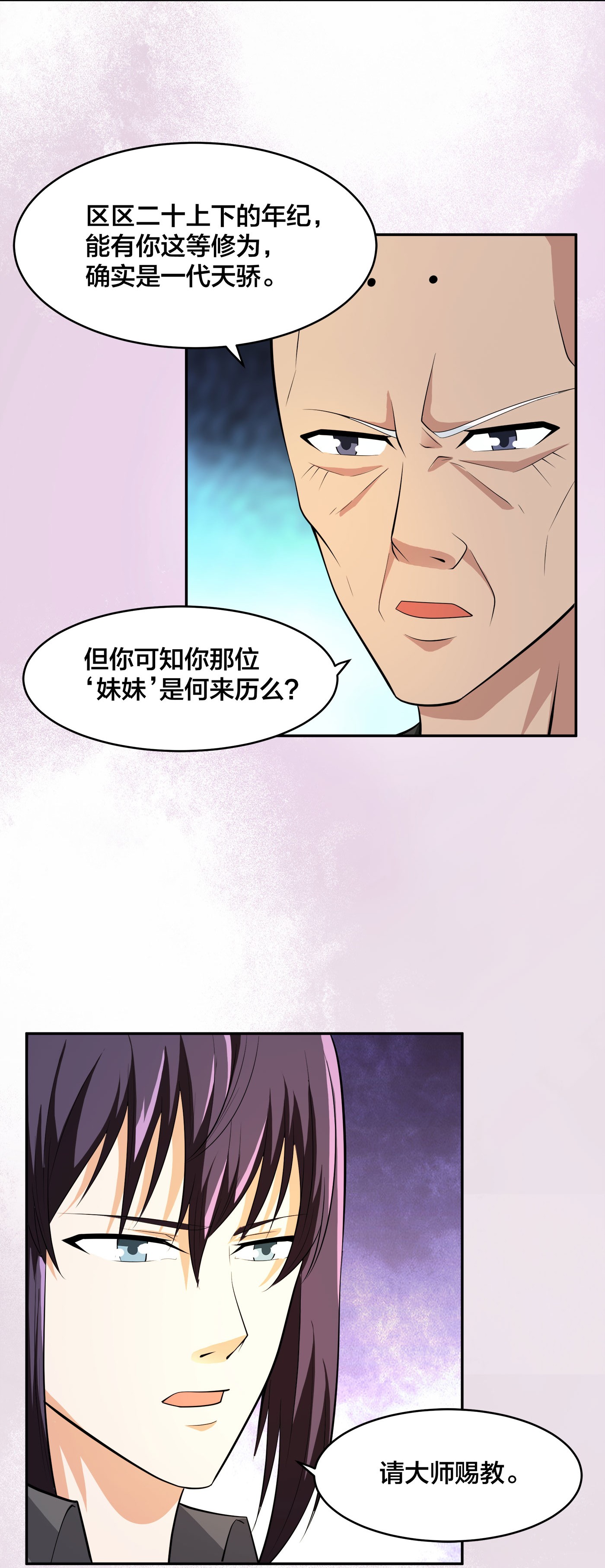 修仙之人在都市112 第111话 你打不过我
