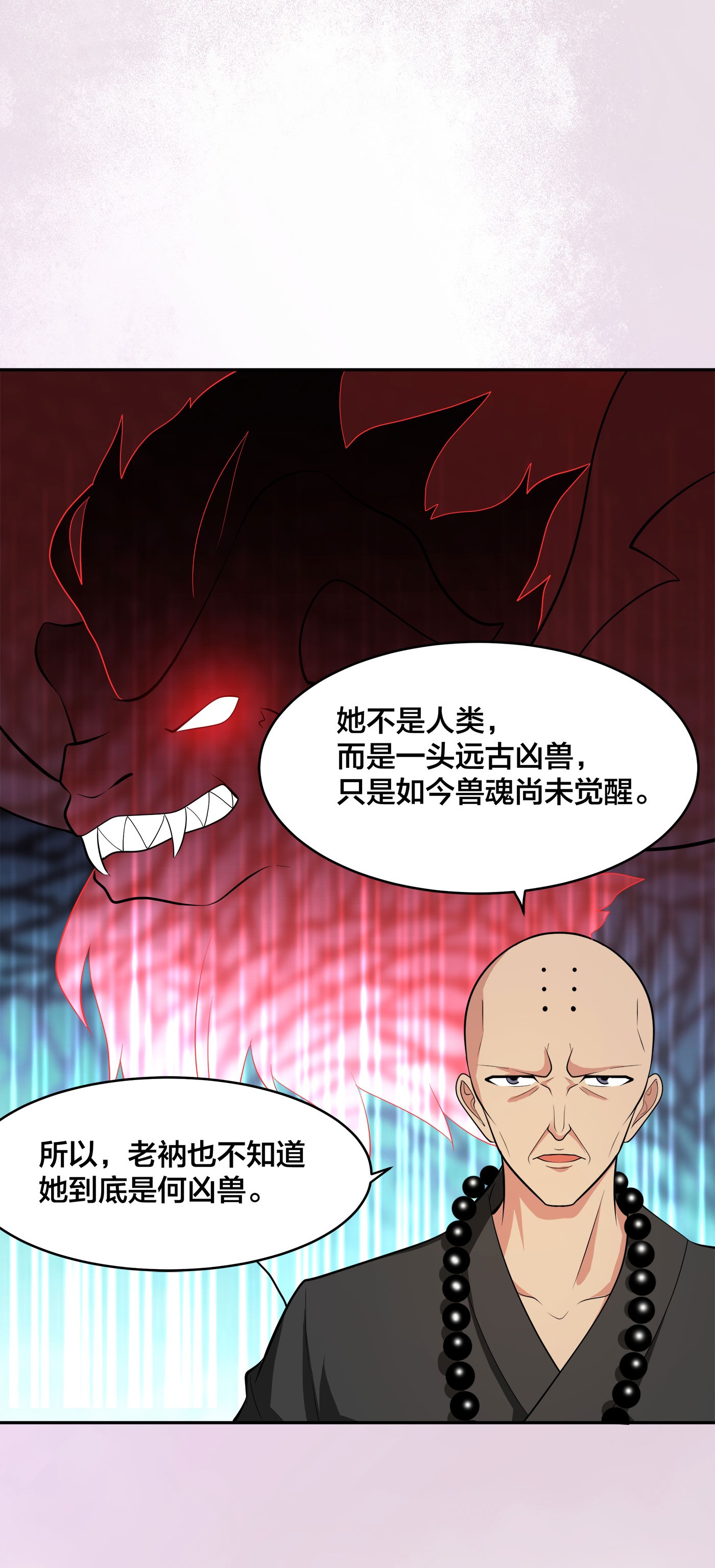修仙之人在都市112 第111话 你打不过我
