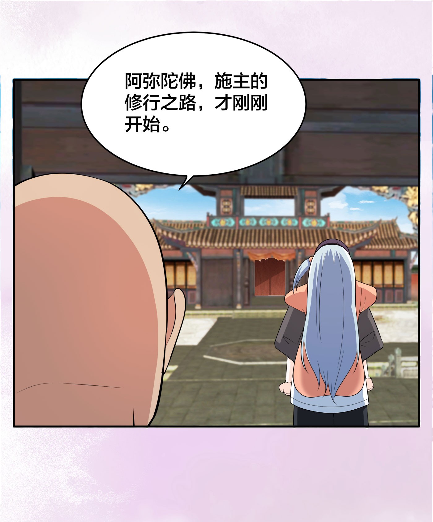 修仙之人在都市112 第111话 你打不过我