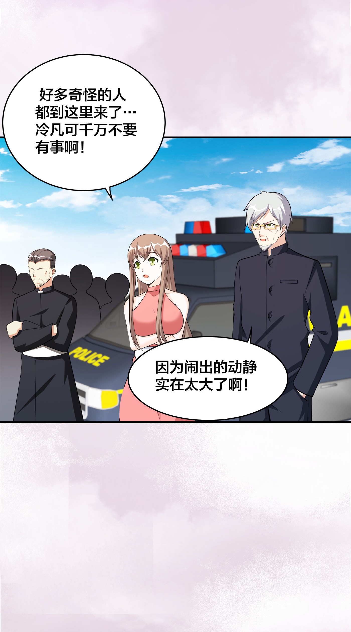 修仙之人在都市112 第111话 你打不过我