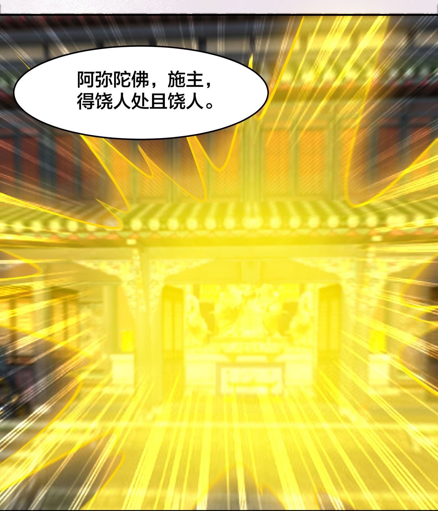 修仙之人在都市112 第111话 你打不过我
