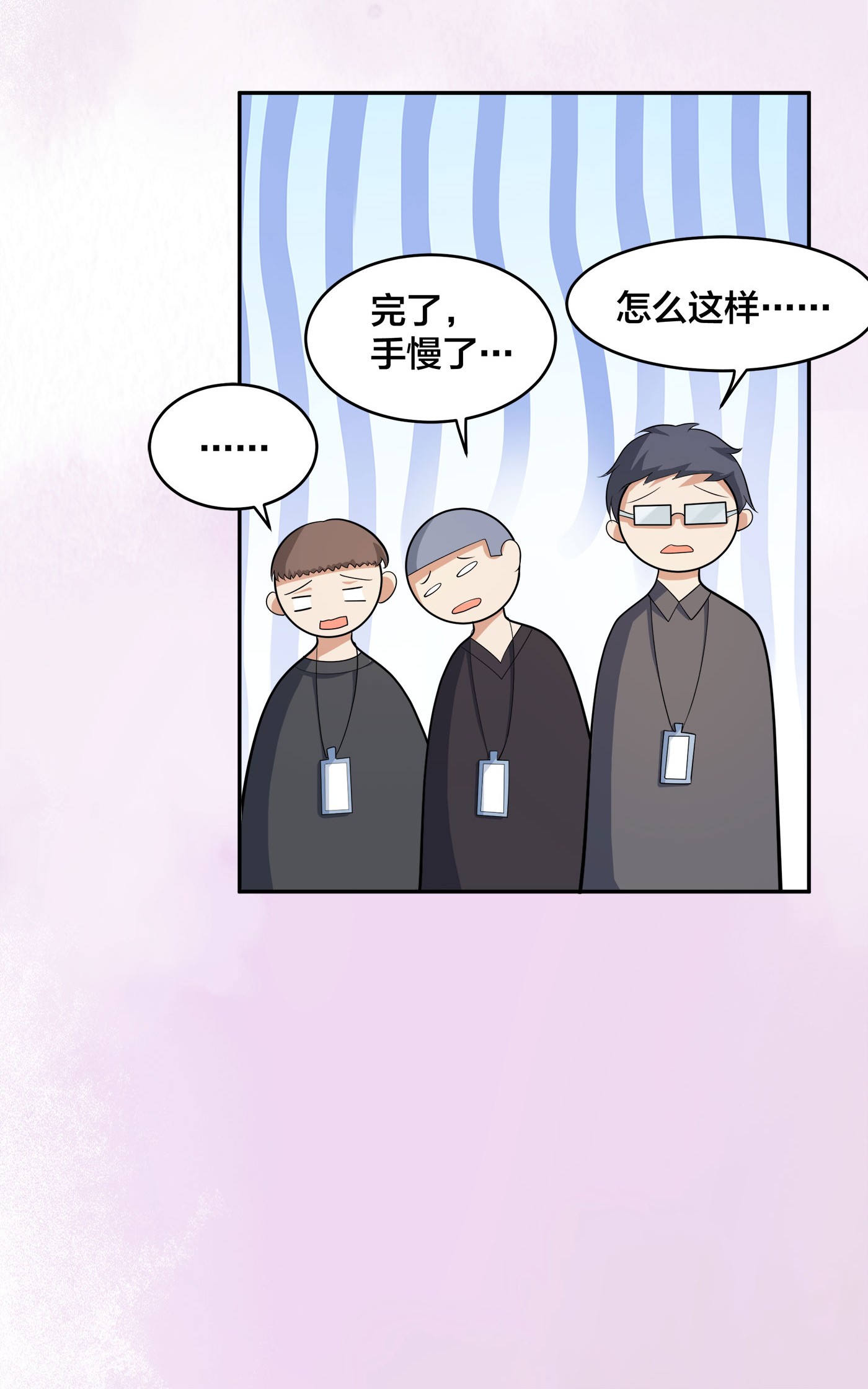 修仙之人在都市113 第112话 整个大新闻！