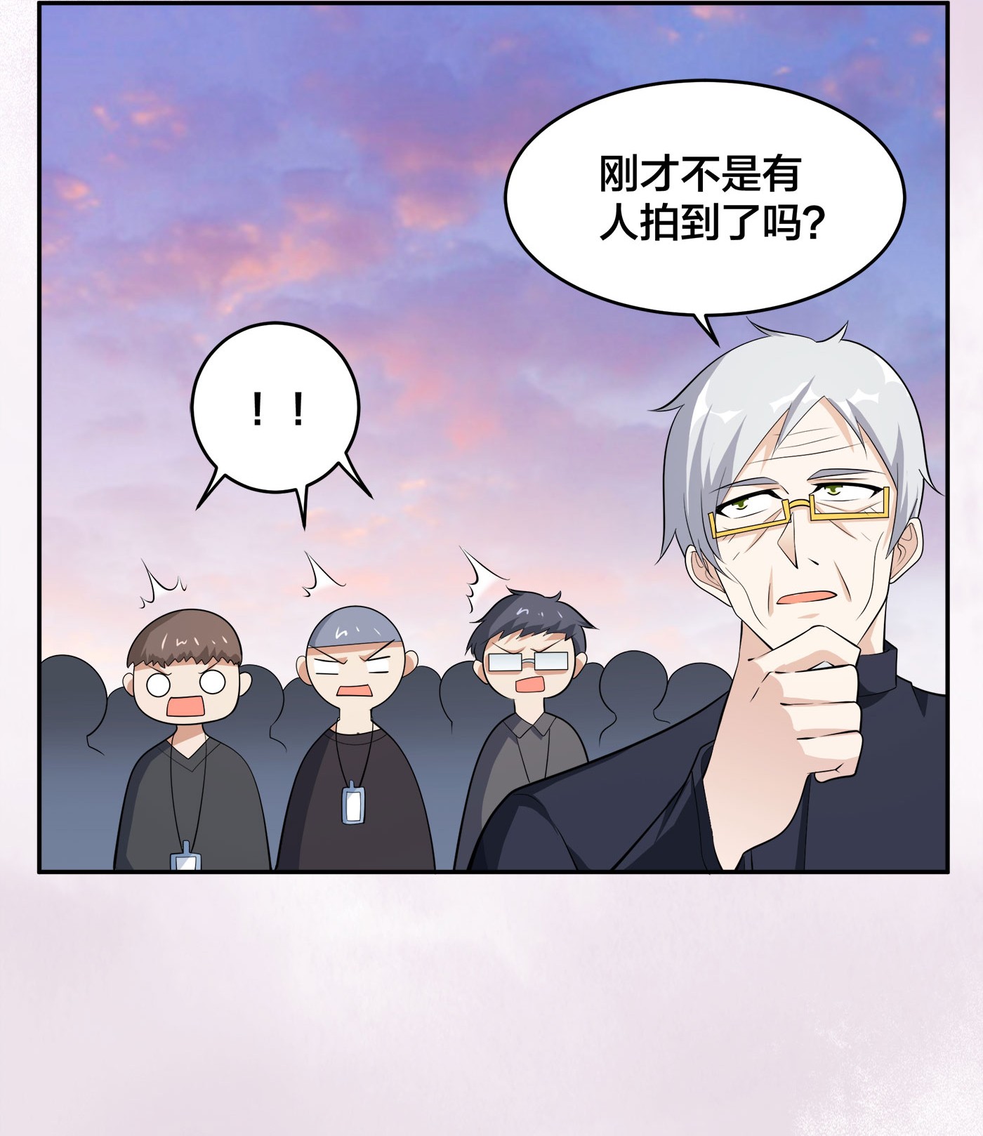 修仙之人在都市113 第112话 整个大新闻！