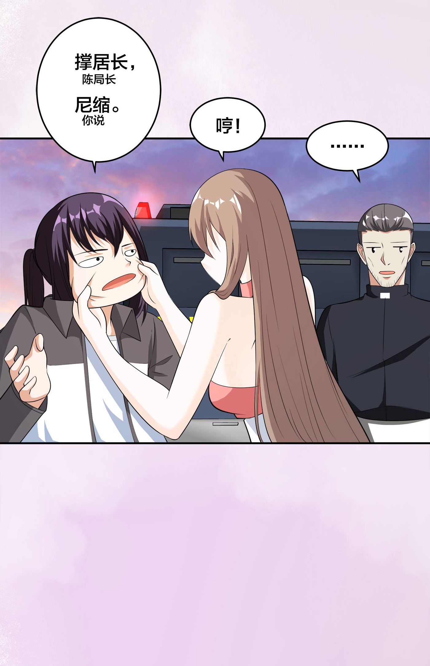 修仙之人在都市113 第112话 整个大新闻！