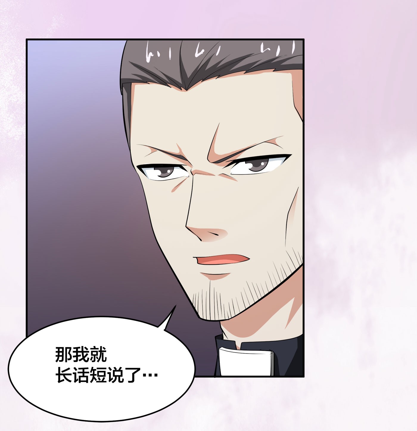 修仙之人在都市113 第112话 整个大新闻！