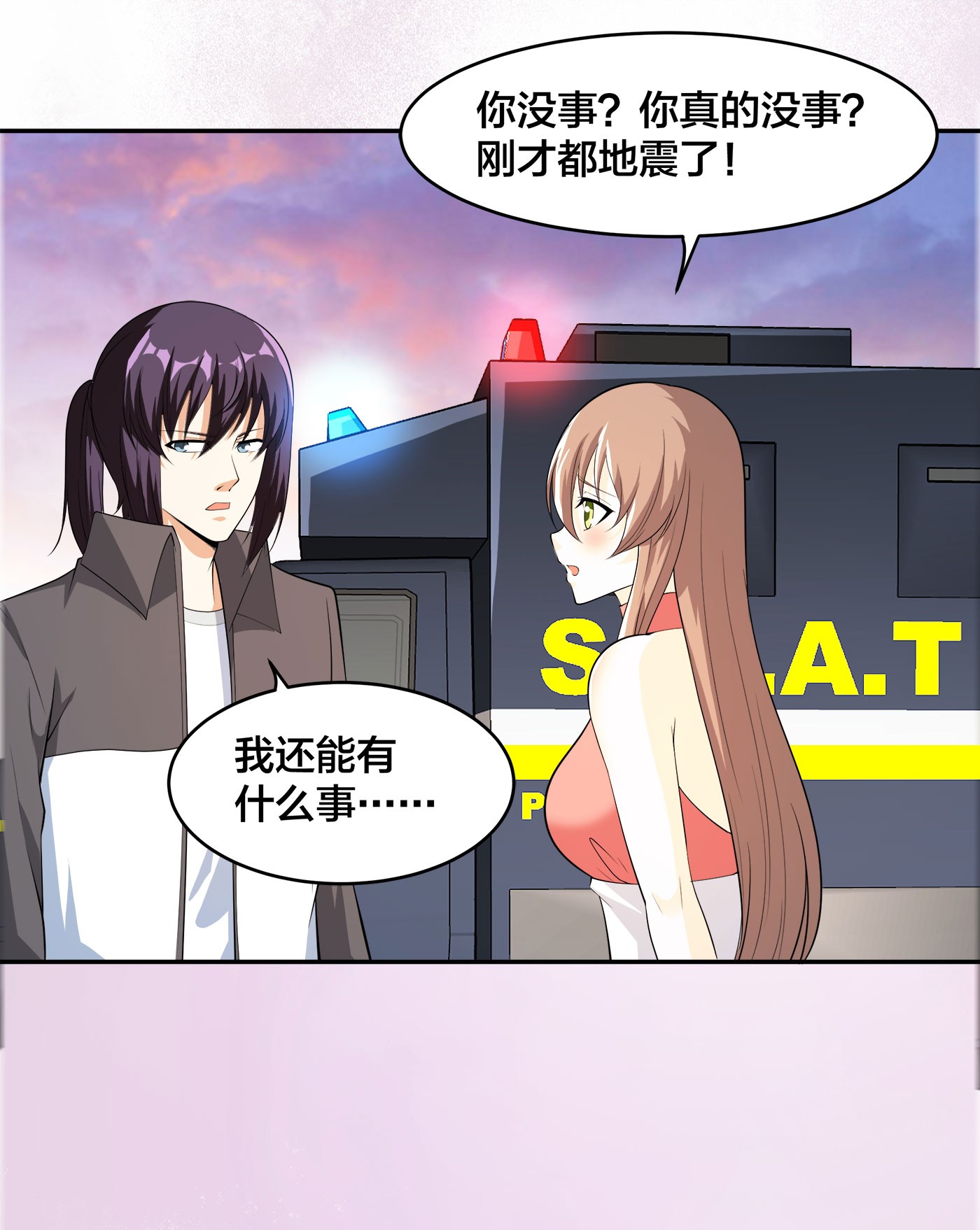 修仙之人在都市113 第112话 整个大新闻！