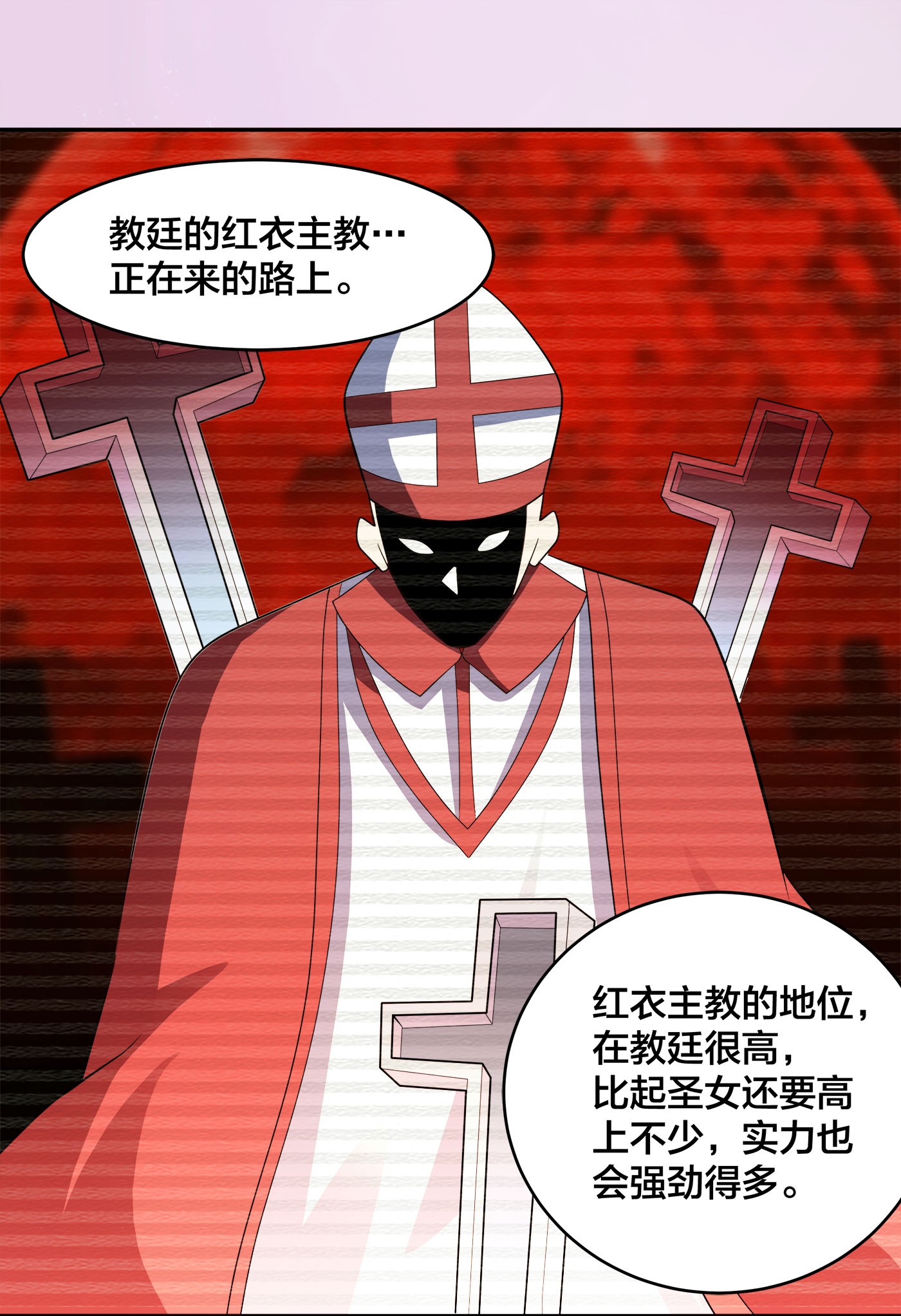 修仙之人在都市113 第112话 整个大新闻！