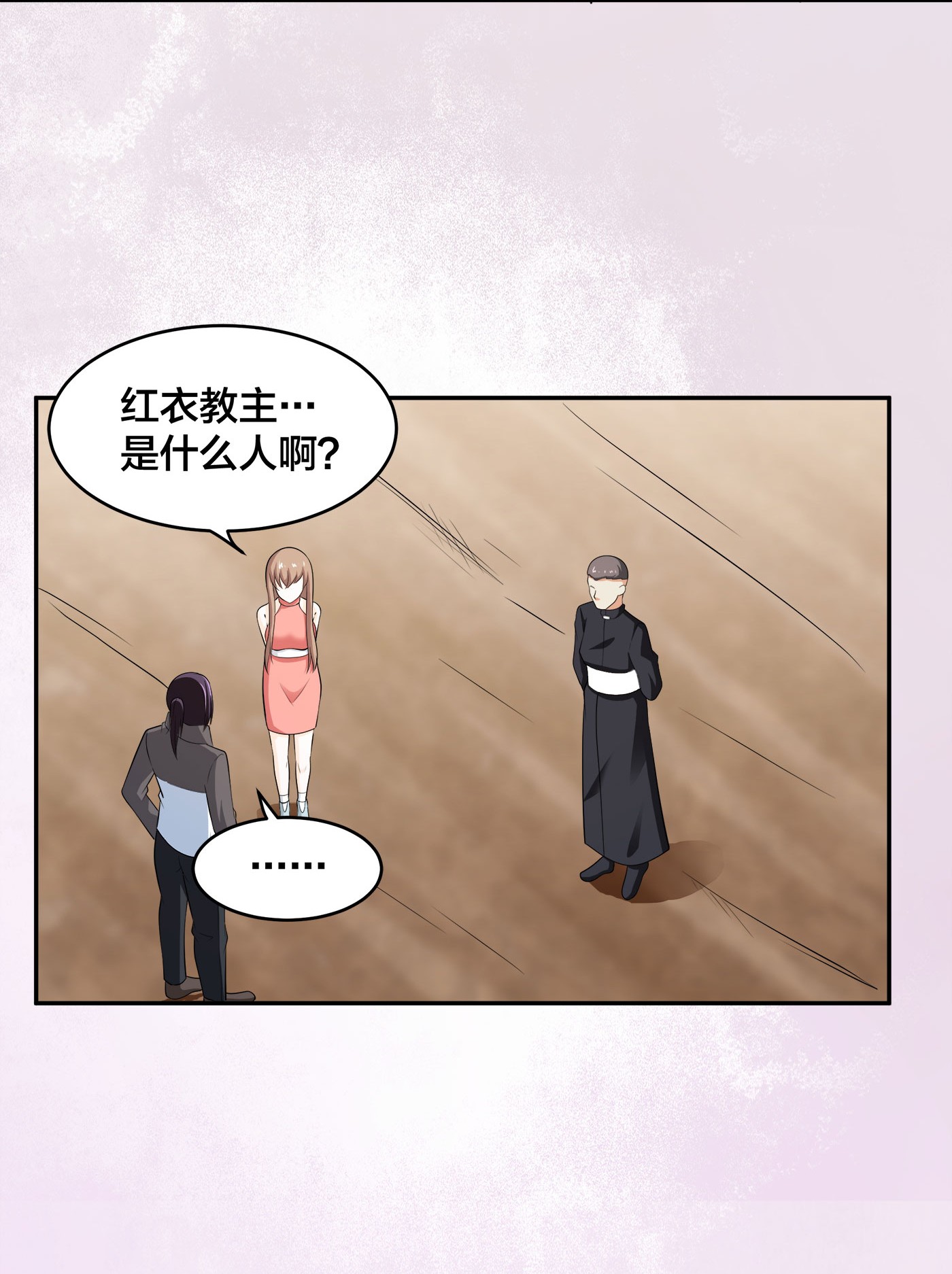 修仙之人在都市113 第112话 整个大新闻！