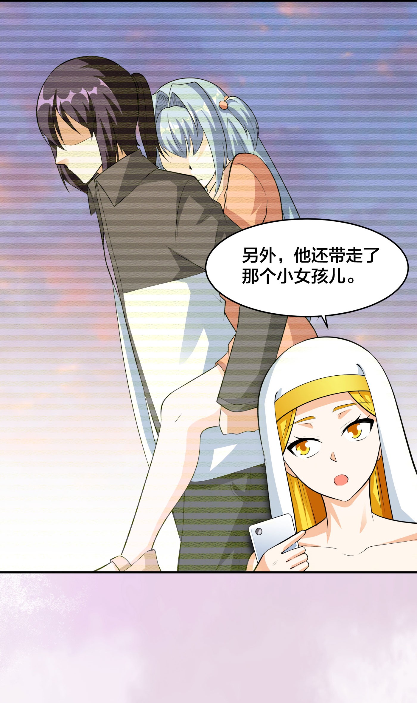 修仙之人在都市113 第112话 整个大新闻！