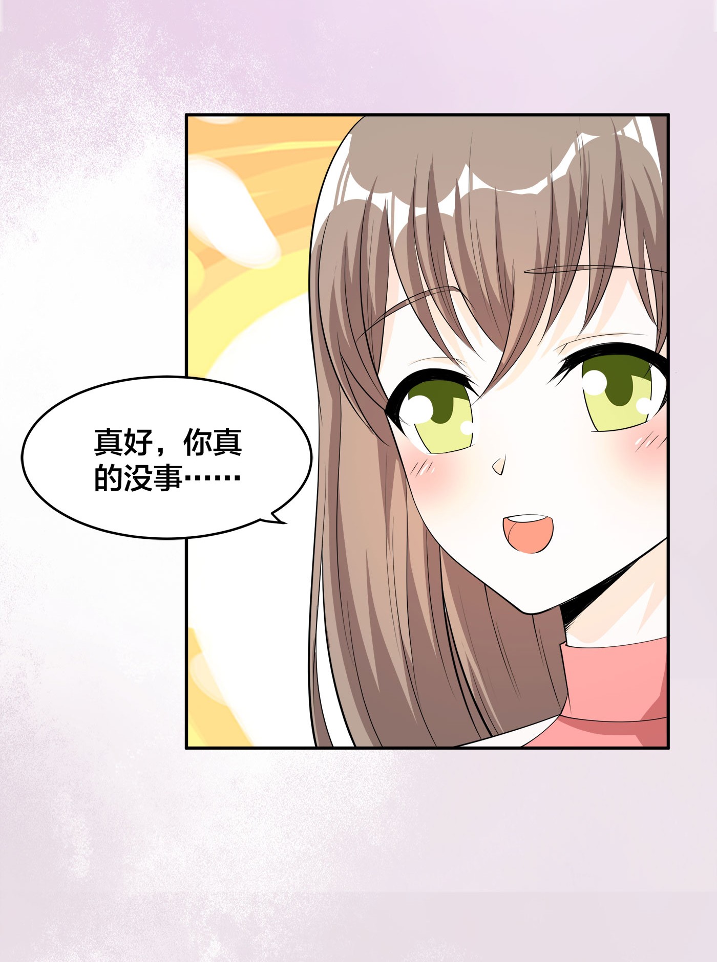 修仙之人在都市113 第112话 整个大新闻！