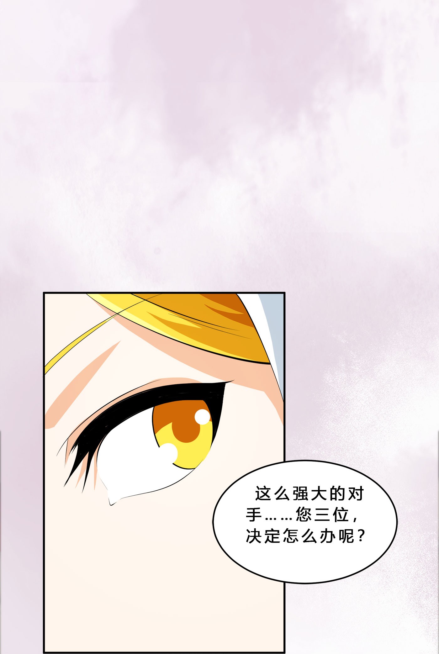 修仙之人在都市113 第112话 整个大新闻！