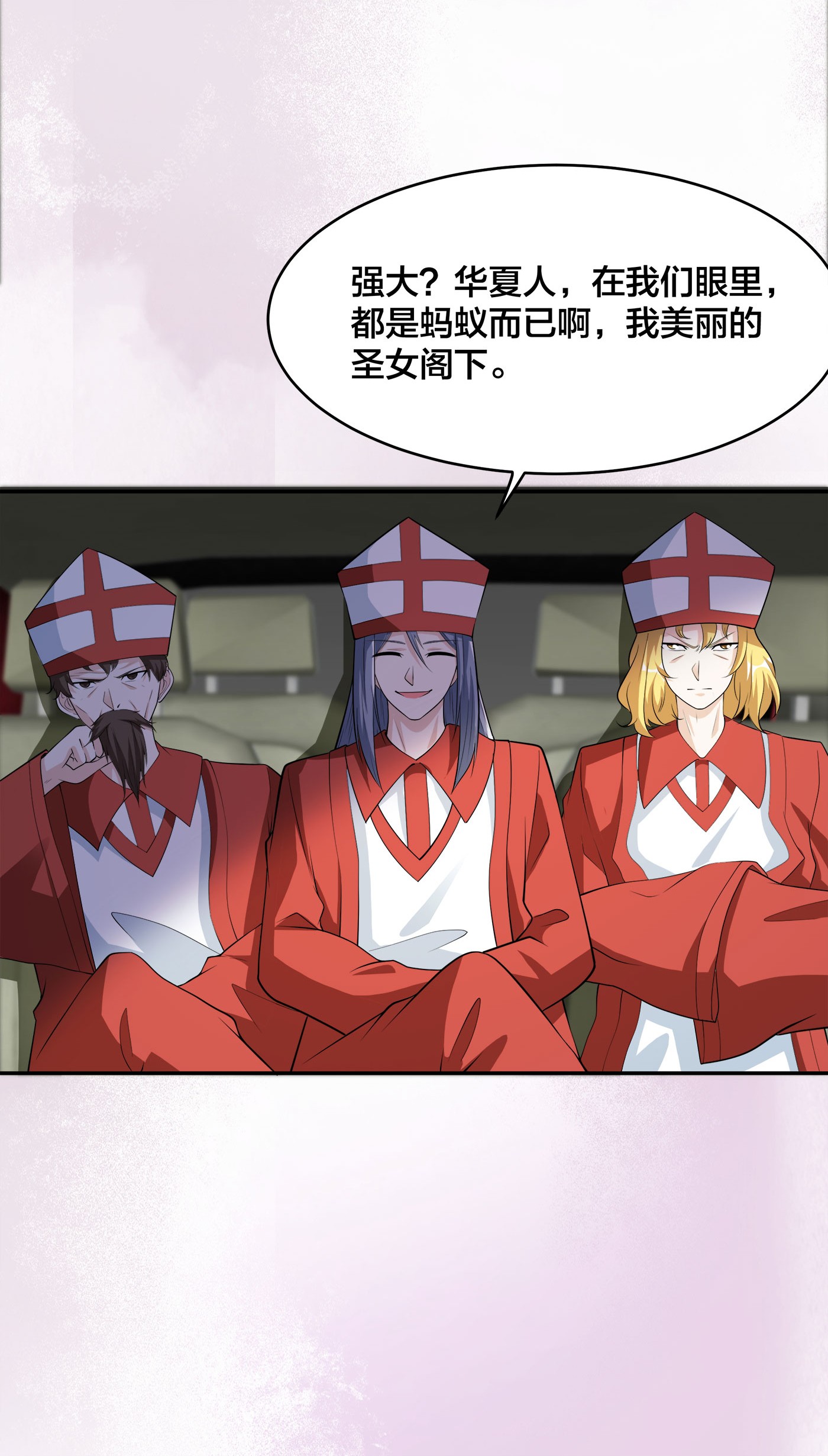 修仙之人在都市113 第112话 整个大新闻！