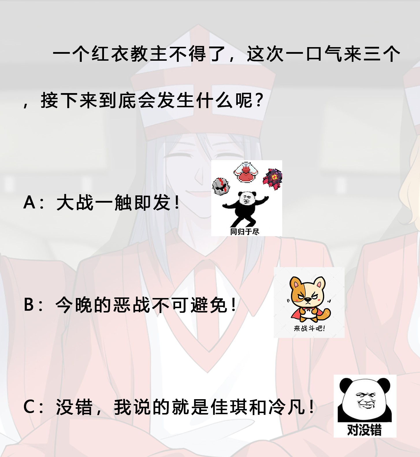 修仙之人在都市113 第112话 整个大新闻！