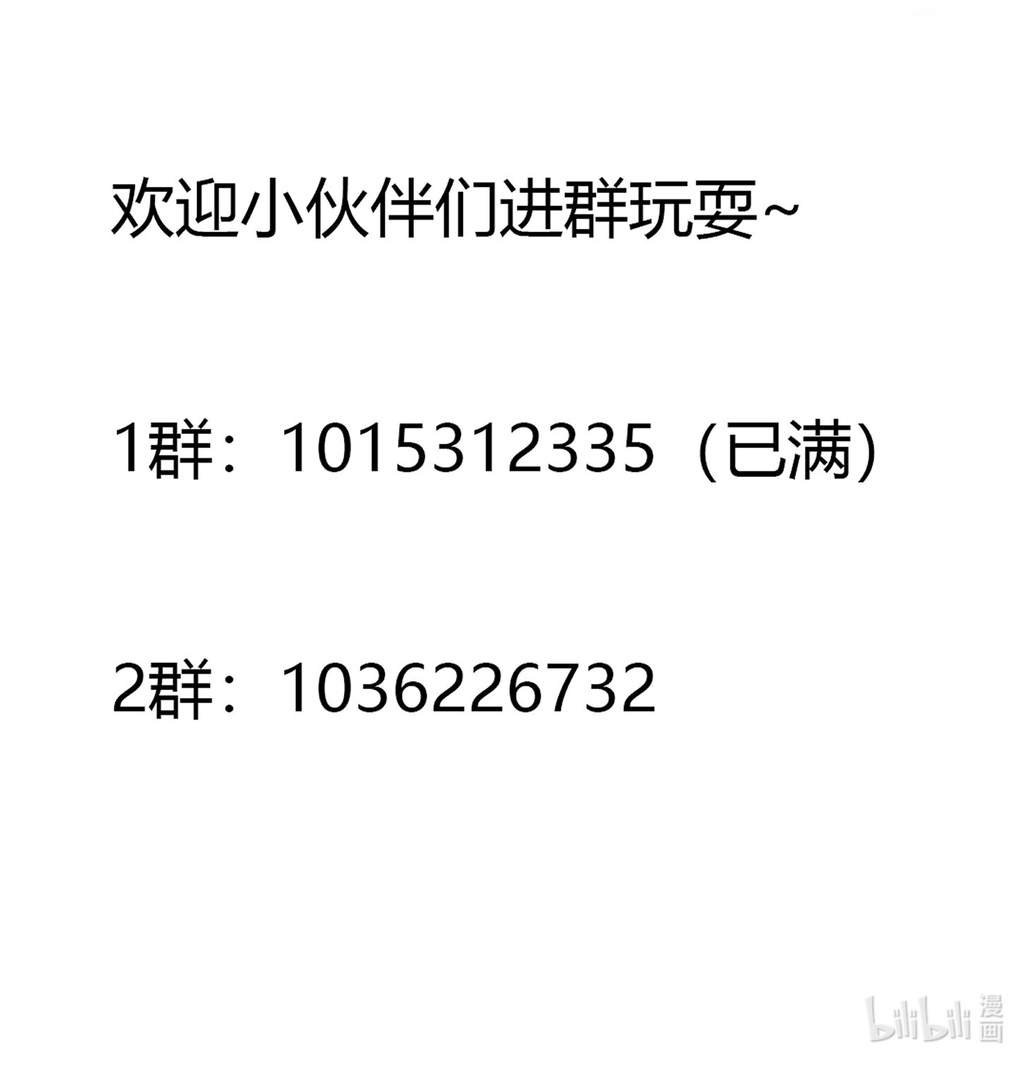修仙之人在都市113 第112话 整个大新闻！