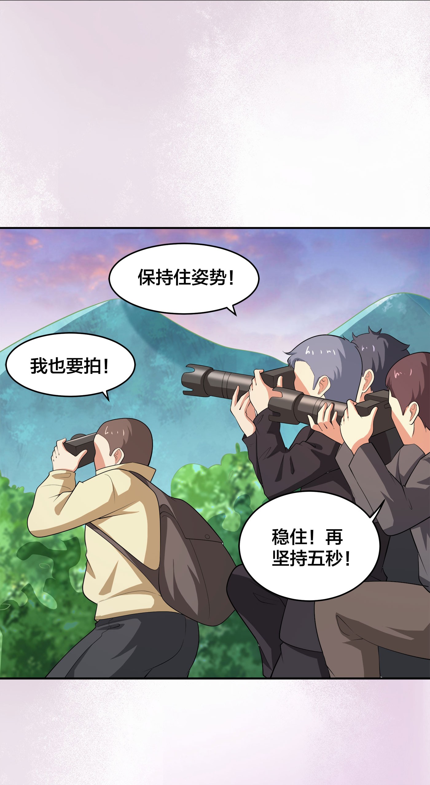 修仙之人在都市113 第112话 整个大新闻！