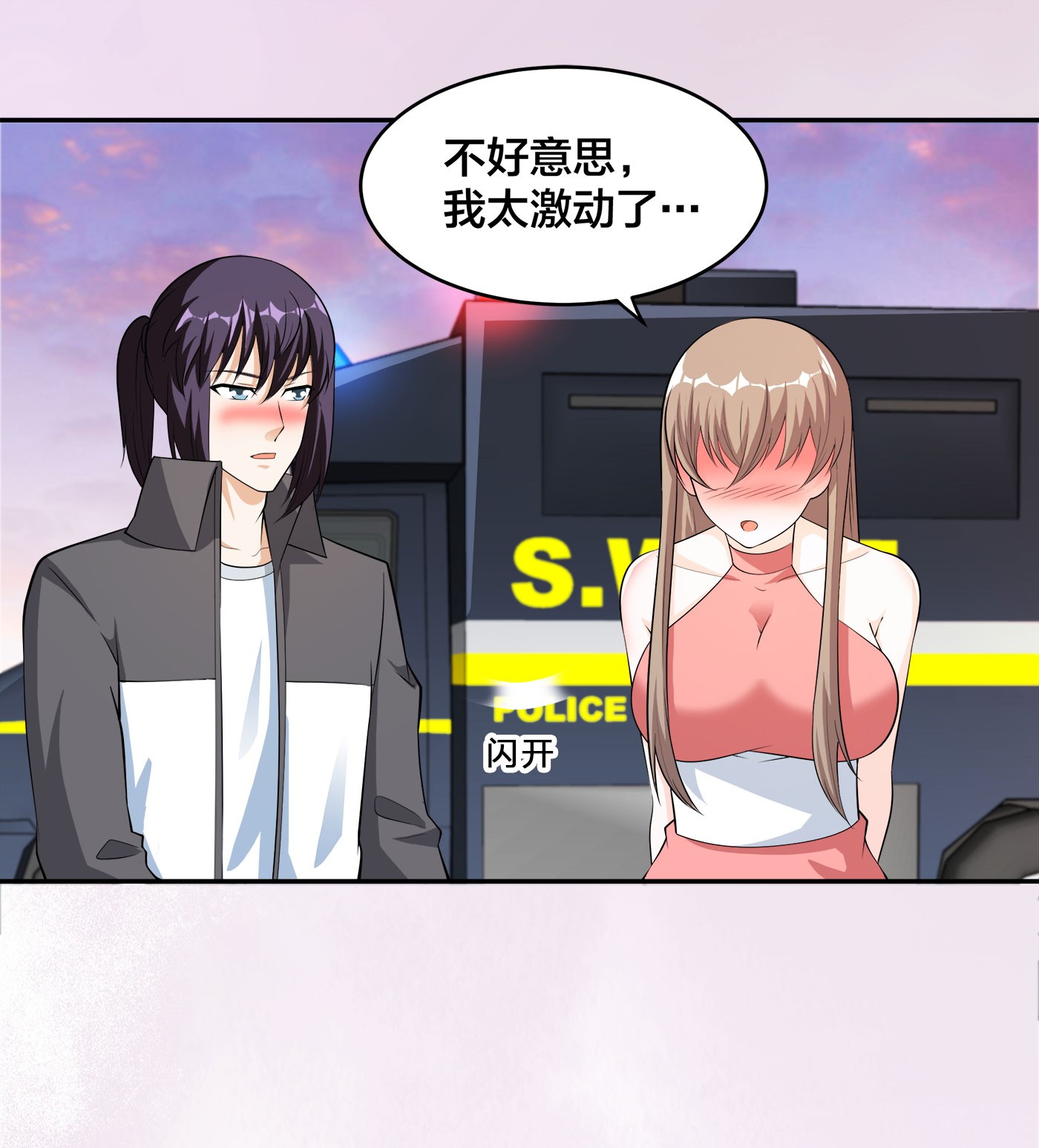 修仙之人在都市113 第112话 整个大新闻！