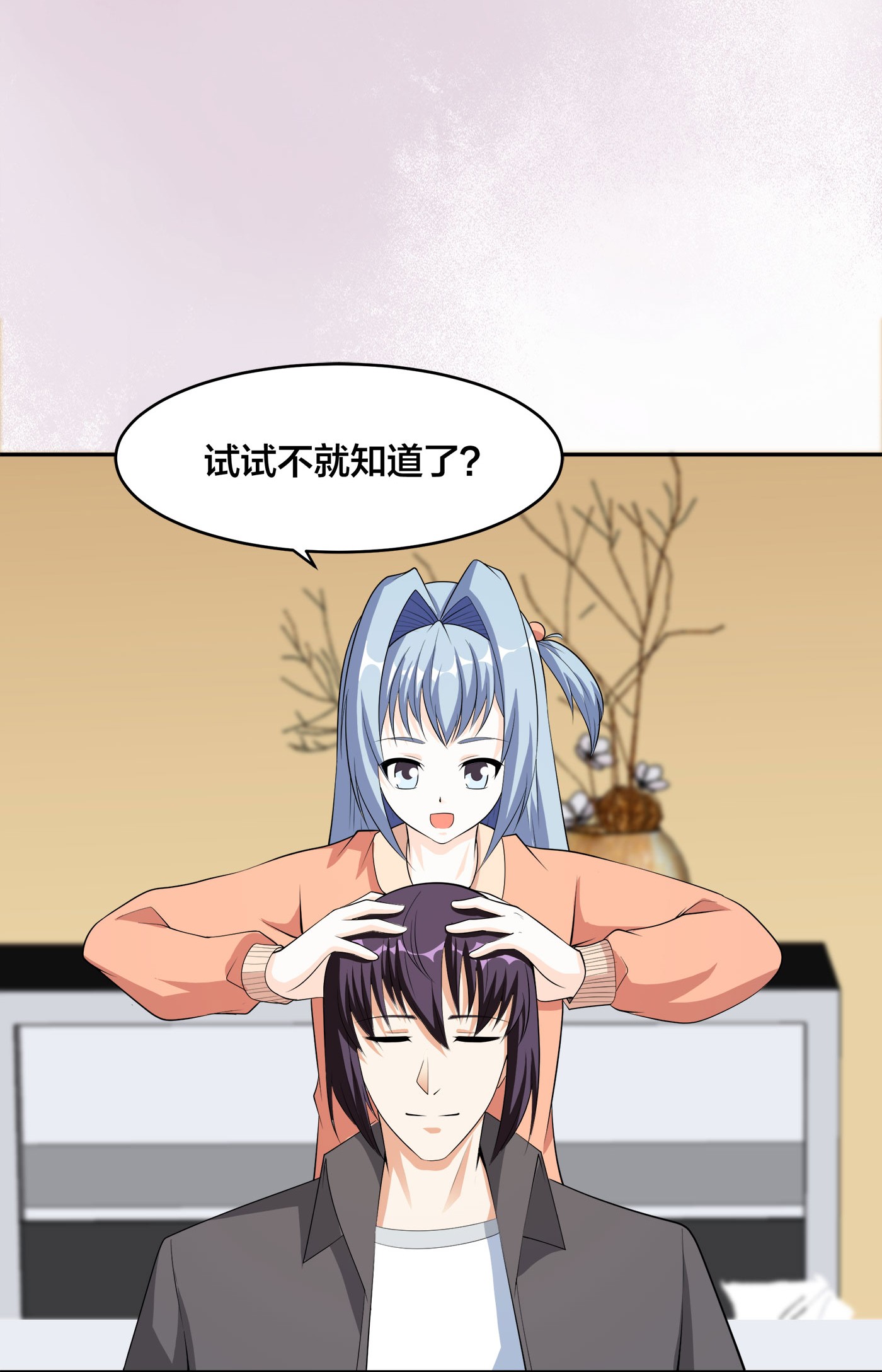 修仙之人在都市114 第113话 小烨的按摩？