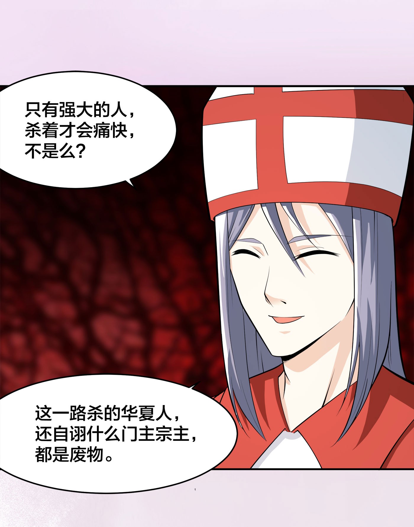 修仙之人在都市114 第113话 小烨的按摩？