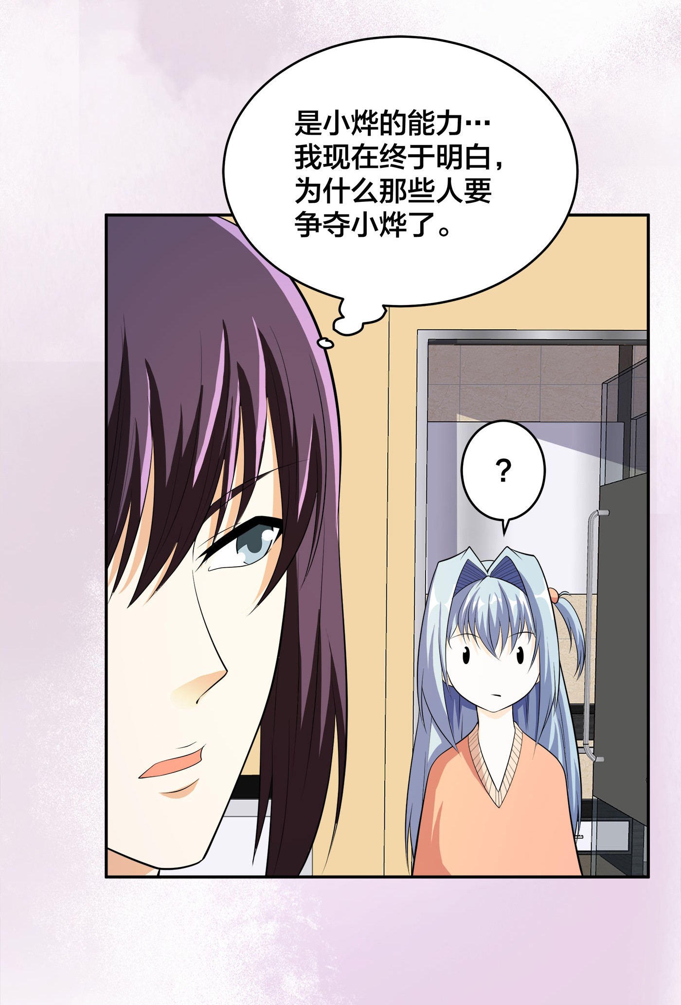 修仙之人在都市114 第113话 小烨的按摩？