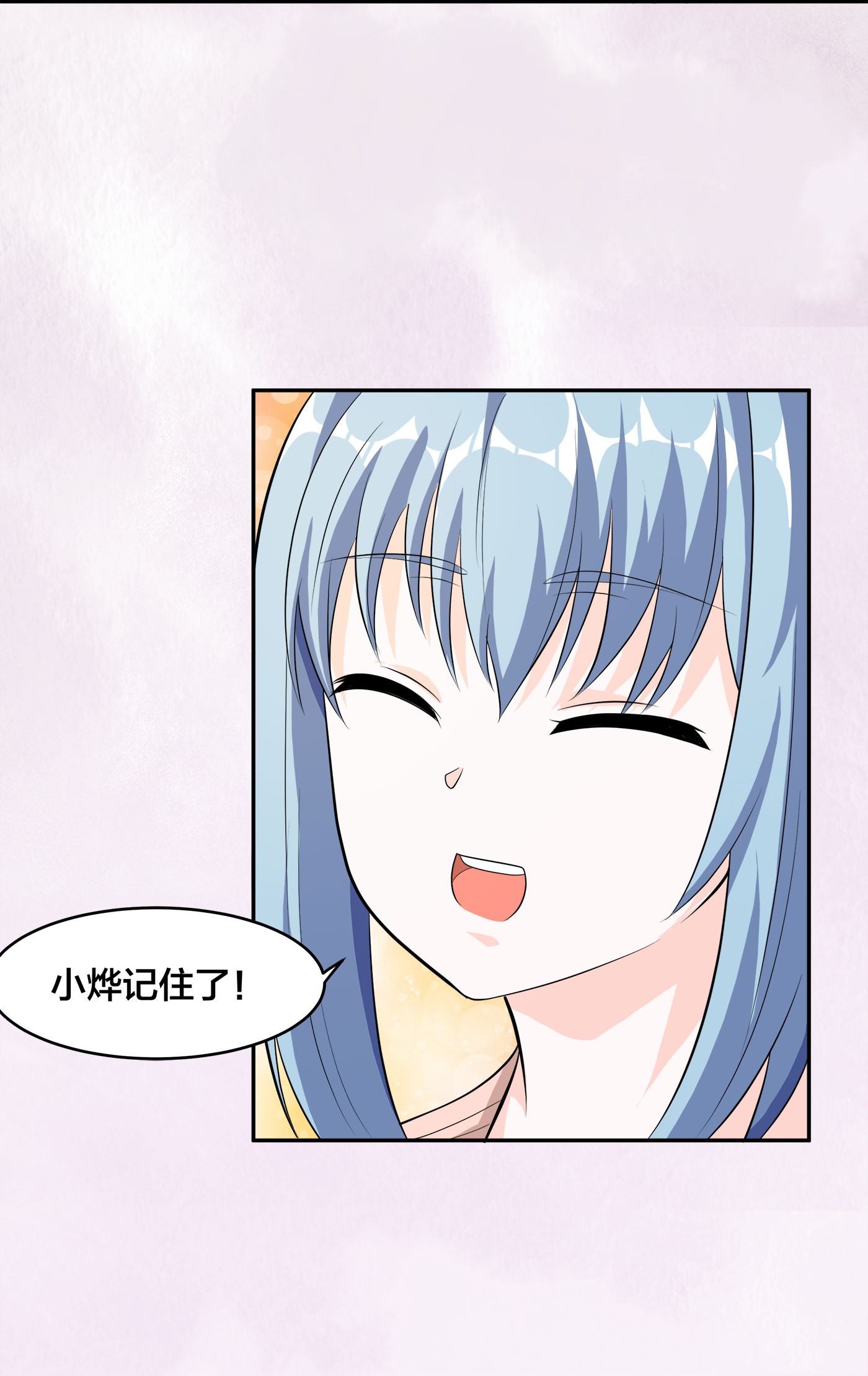 修仙之人在都市114 第113话 小烨的按摩？