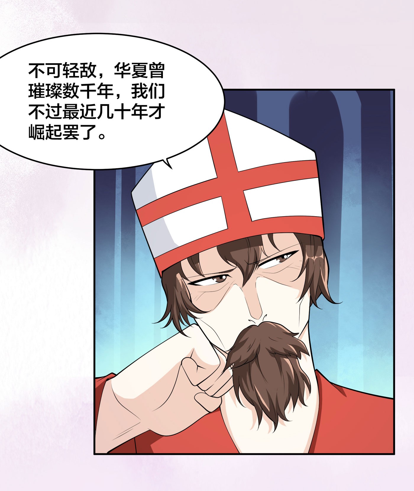 修仙之人在都市114 第113话 小烨的按摩？