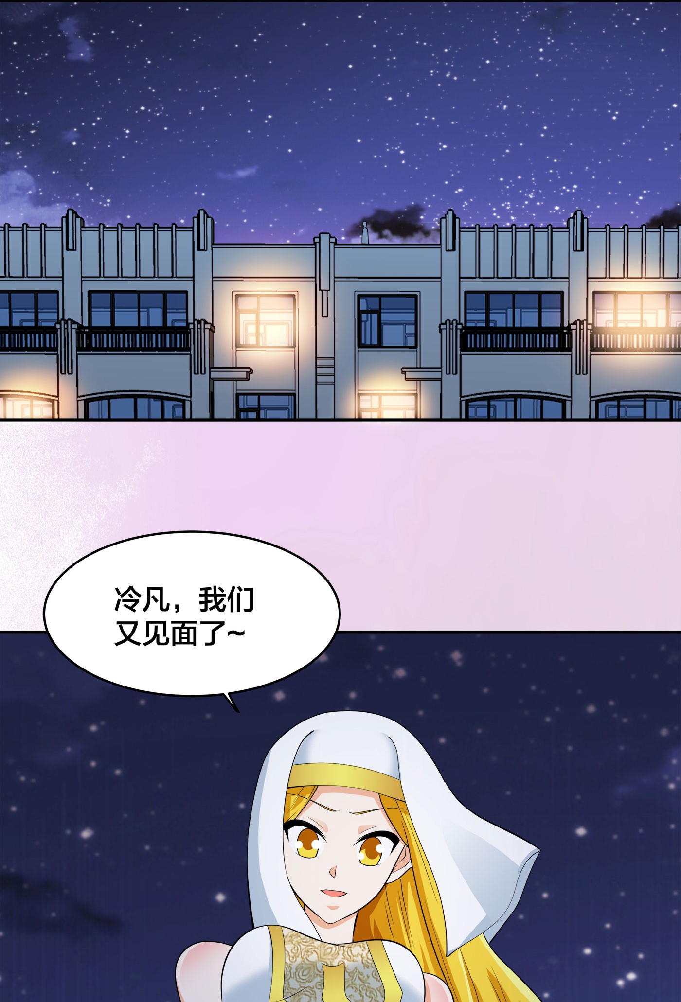 修仙之人在都市114 第113话 小烨的按摩？