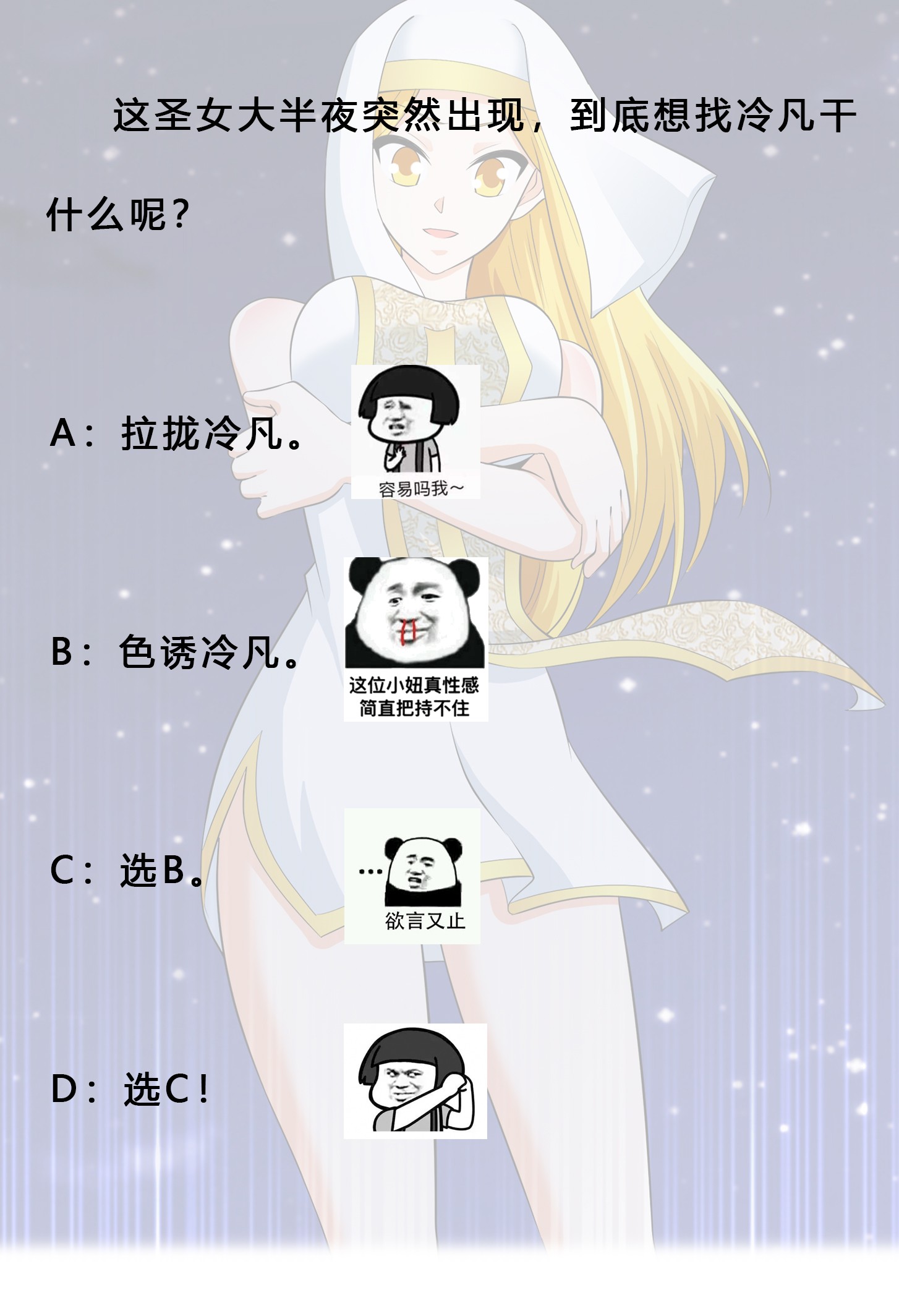 修仙之人在都市114 第113话 小烨的按摩？