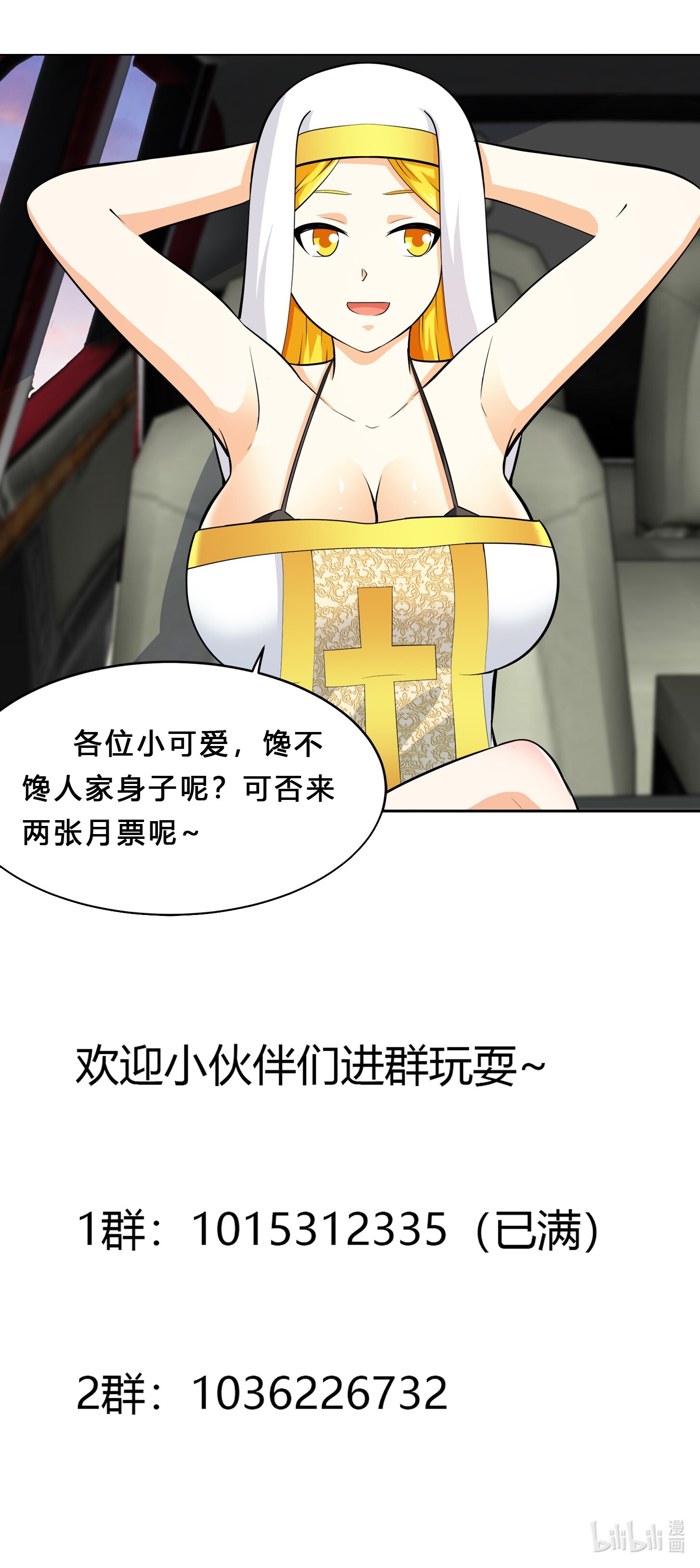 修仙之人在都市114 第113话 小烨的按摩？