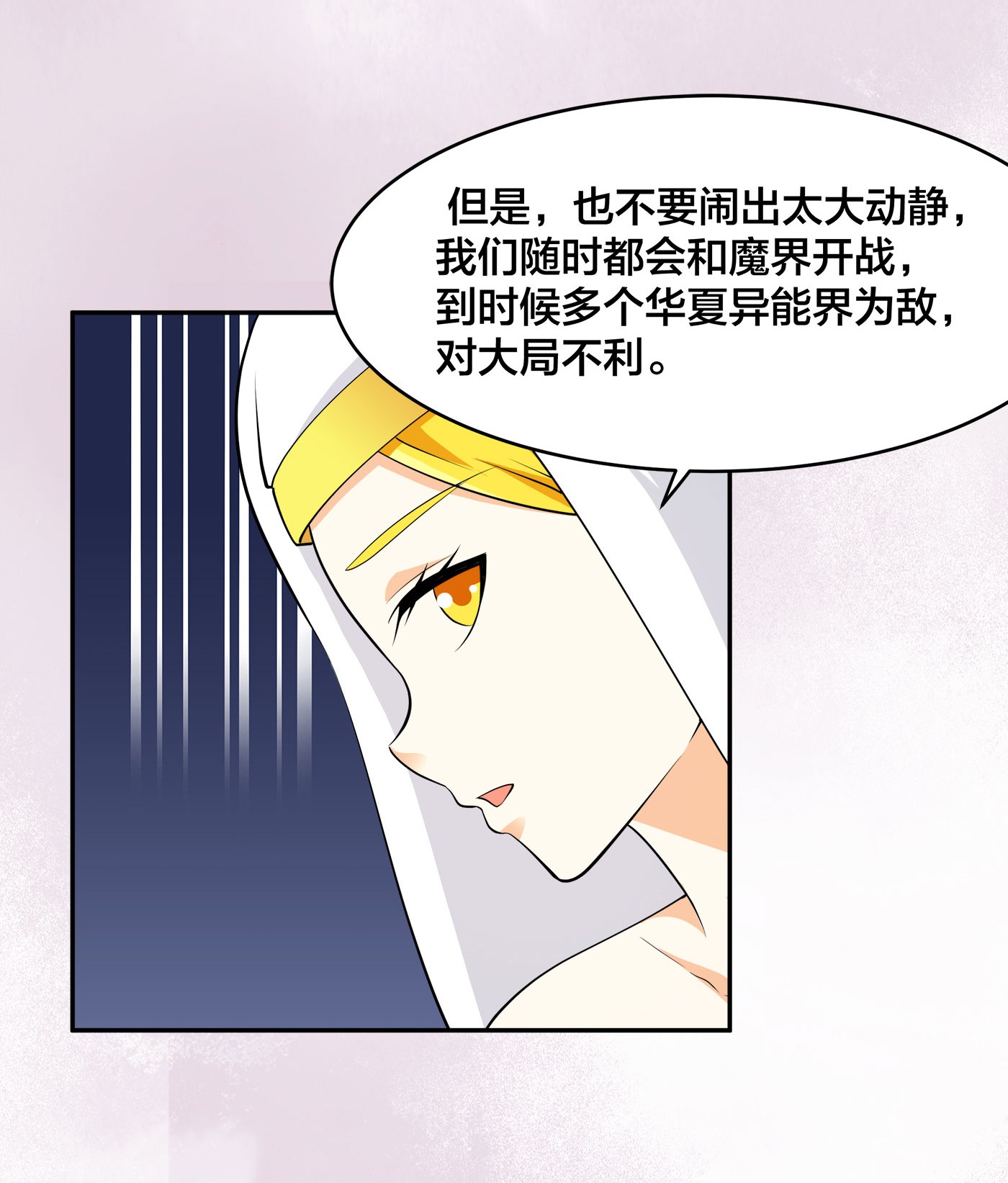 修仙之人在都市114 第113话 小烨的按摩？