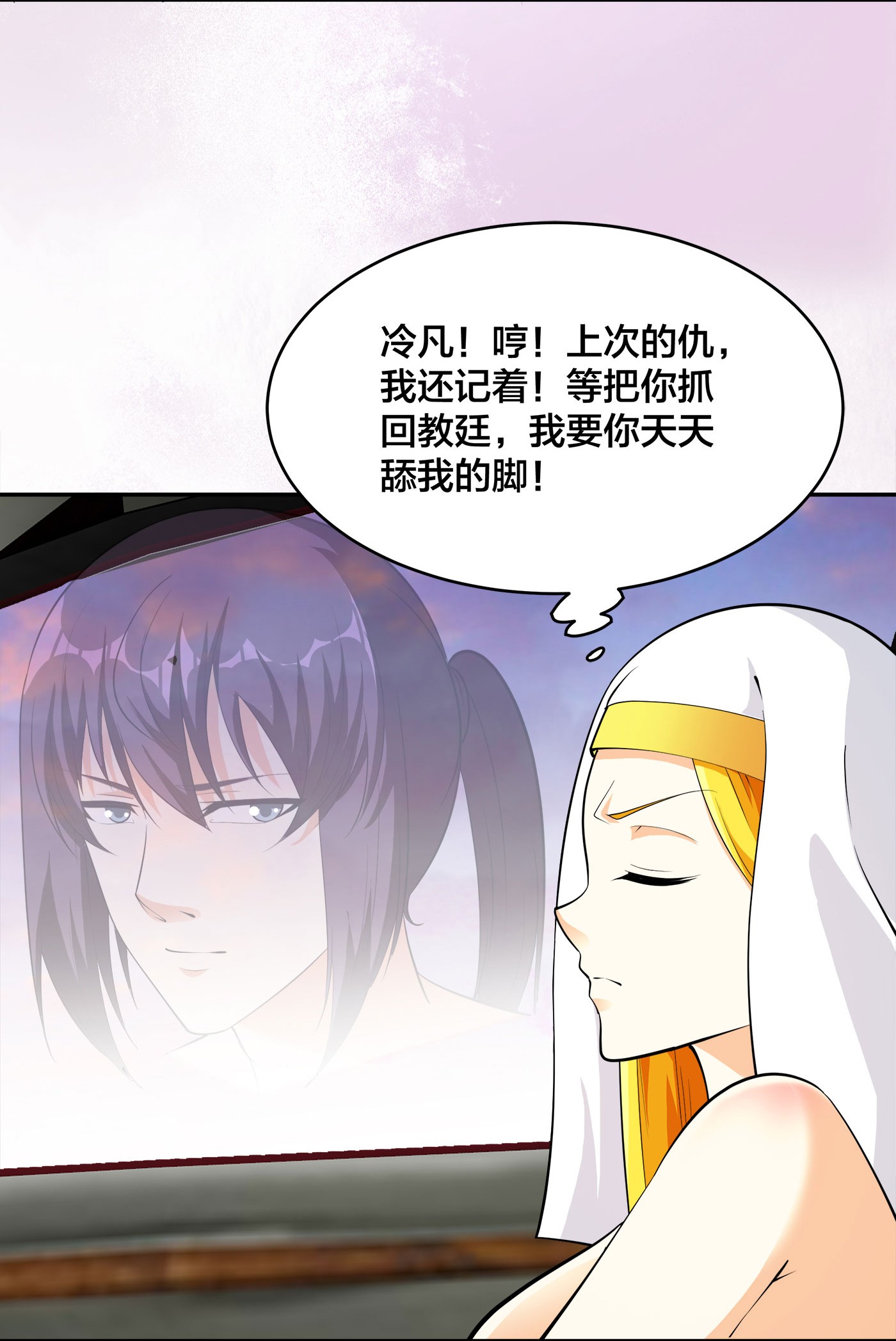 修仙之人在都市114 第113话 小烨的按摩？