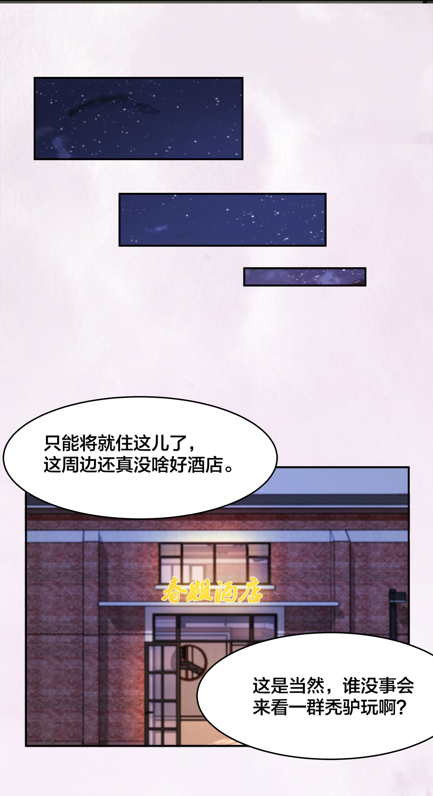修仙之人在都市114 第113话 小烨的按摩？