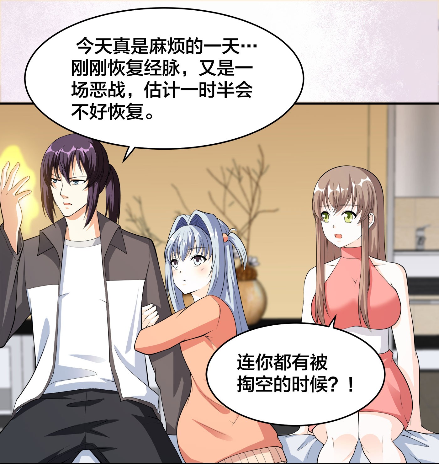 修仙之人在都市114 第113话 小烨的按摩？