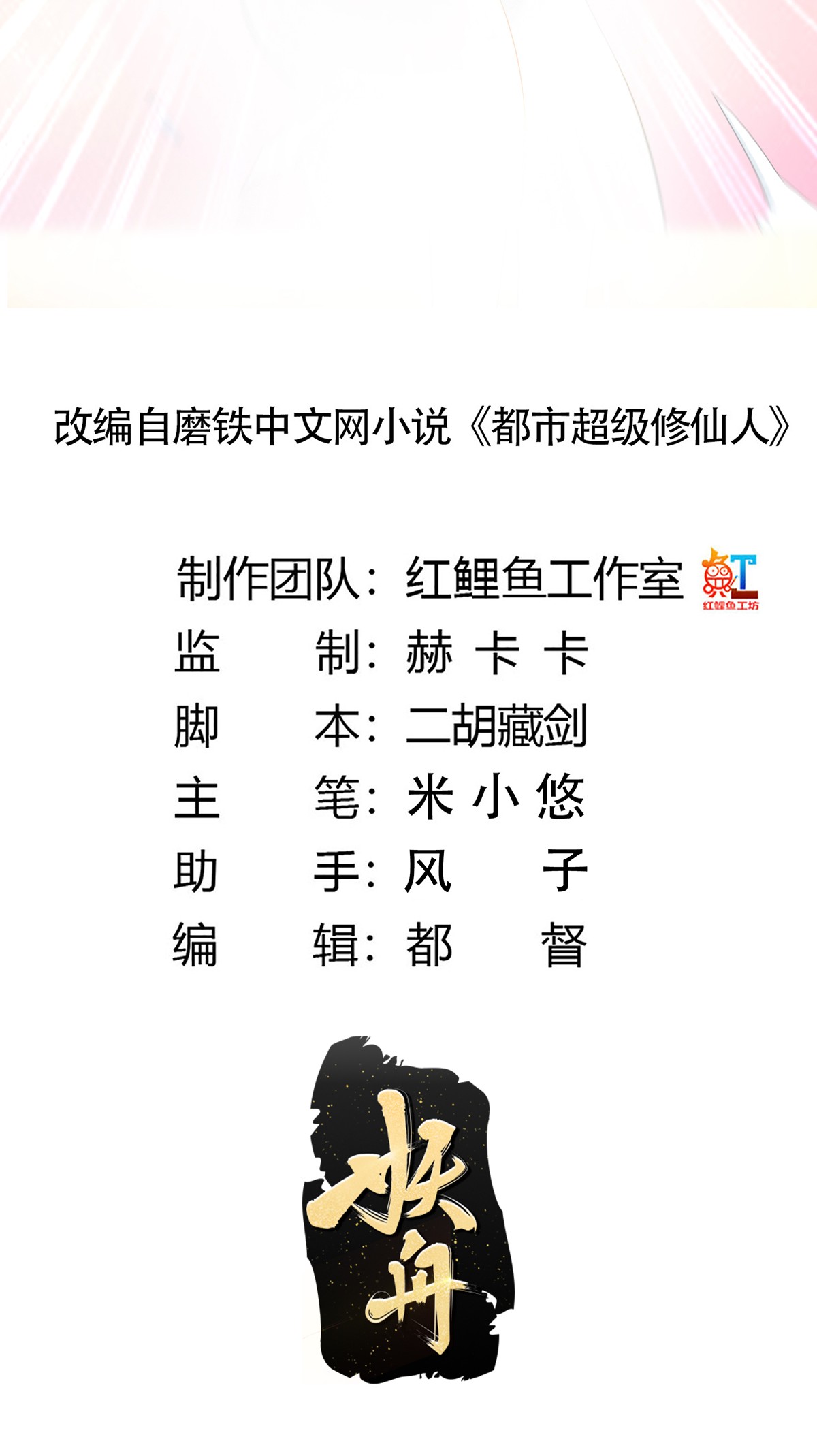 修仙之人在都市115 第114话 爆衣的圣女