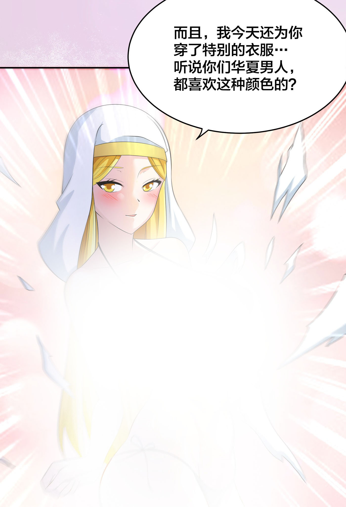 修仙之人在都市115 第114话 爆衣的圣女