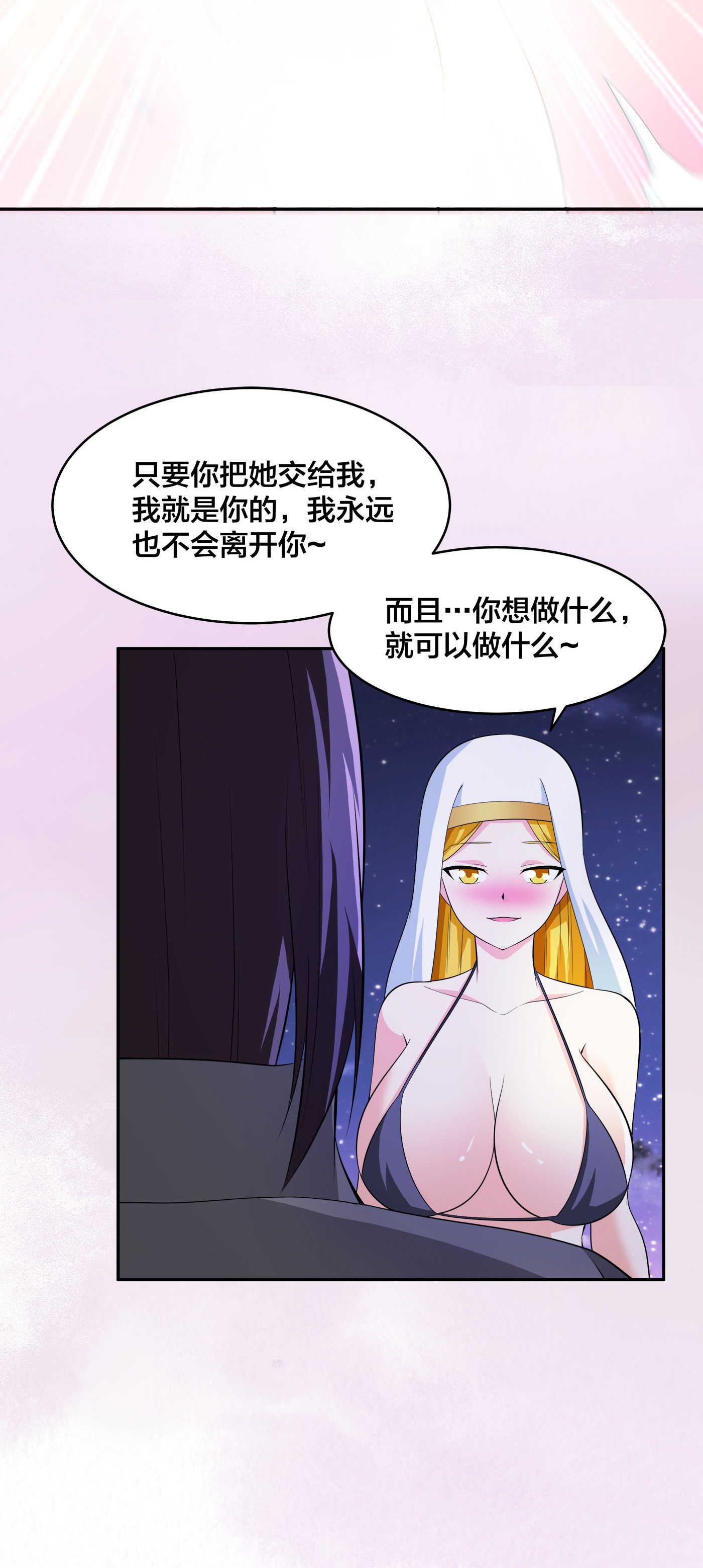 修仙之人在都市115 第114话 爆衣的圣女