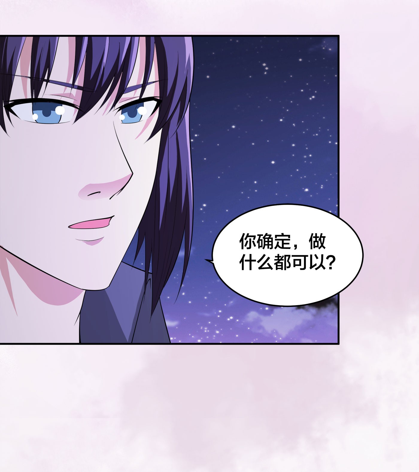修仙之人在都市115 第114话 爆衣的圣女