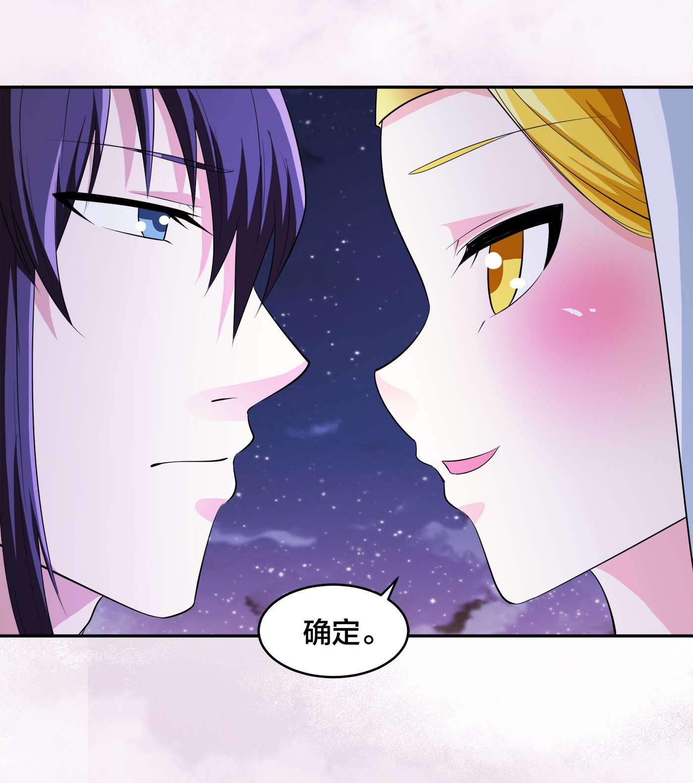修仙之人在都市115 第114话 爆衣的圣女