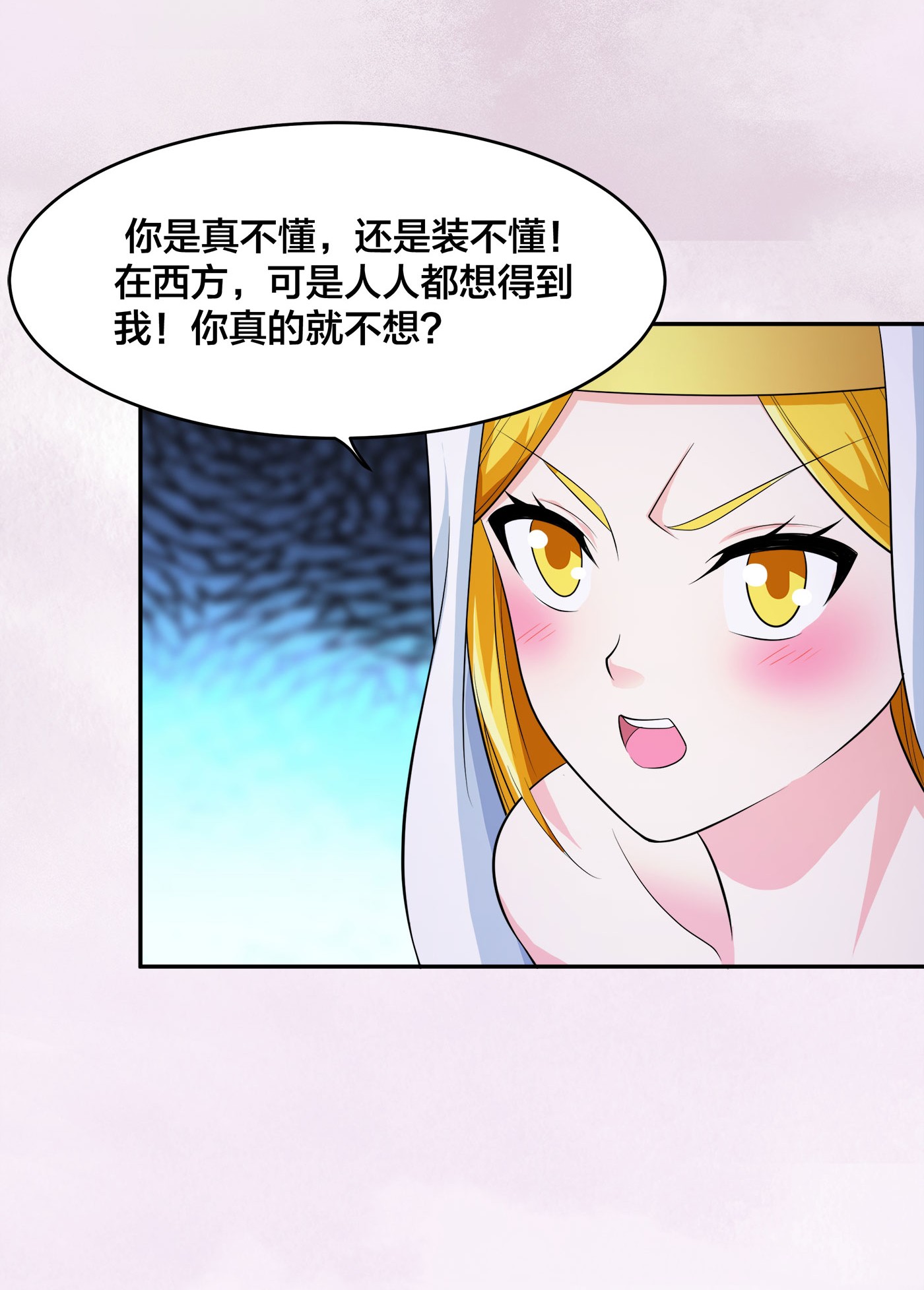 修仙之人在都市115 第114话 爆衣的圣女