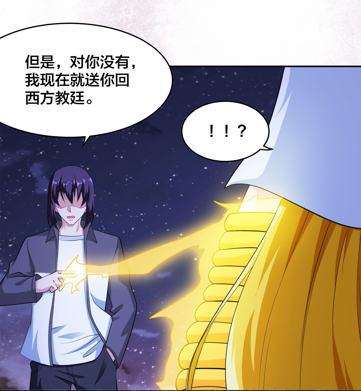 修仙之人在都市115 第114话 爆衣的圣女