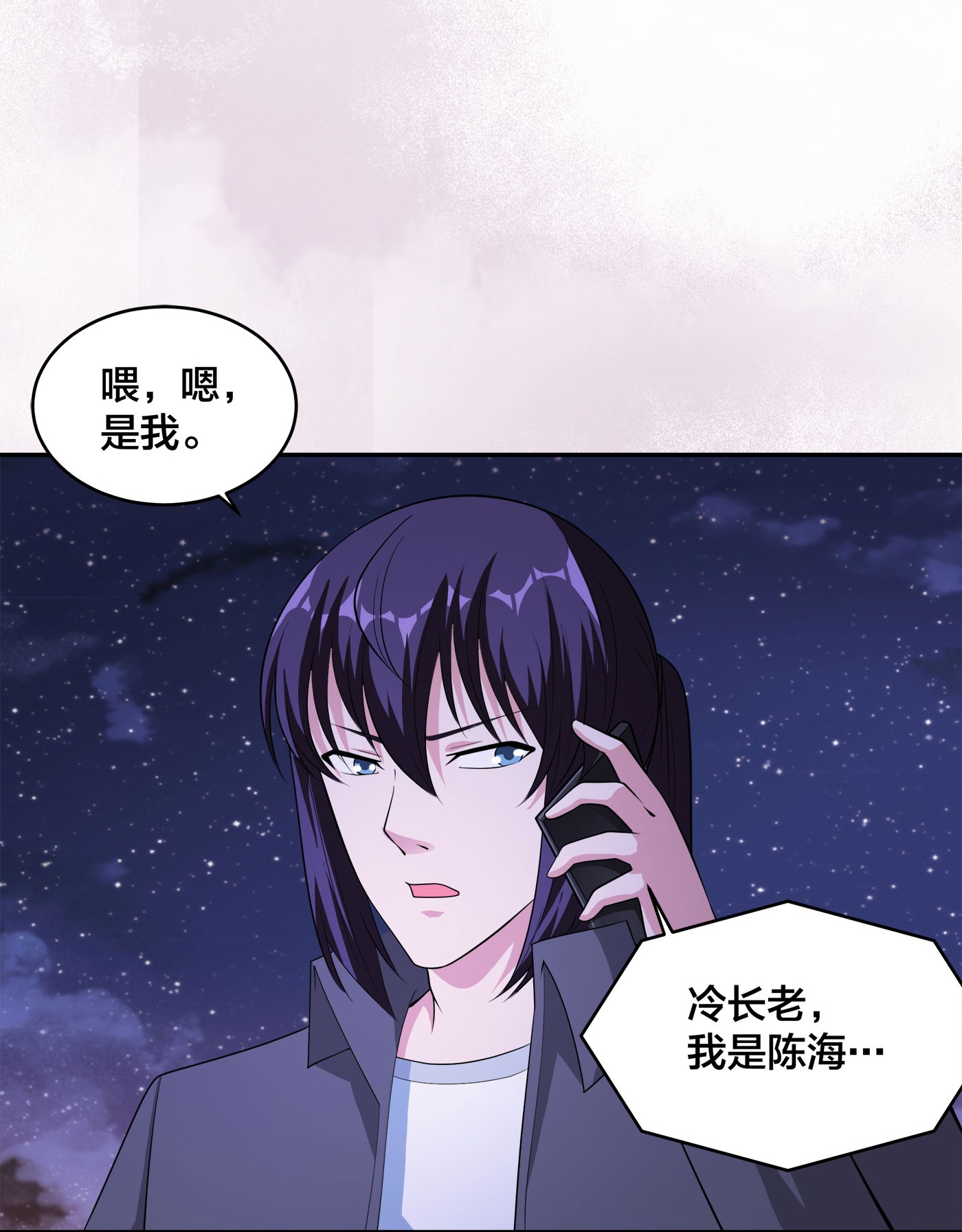修仙之人在都市115 第114话 爆衣的圣女