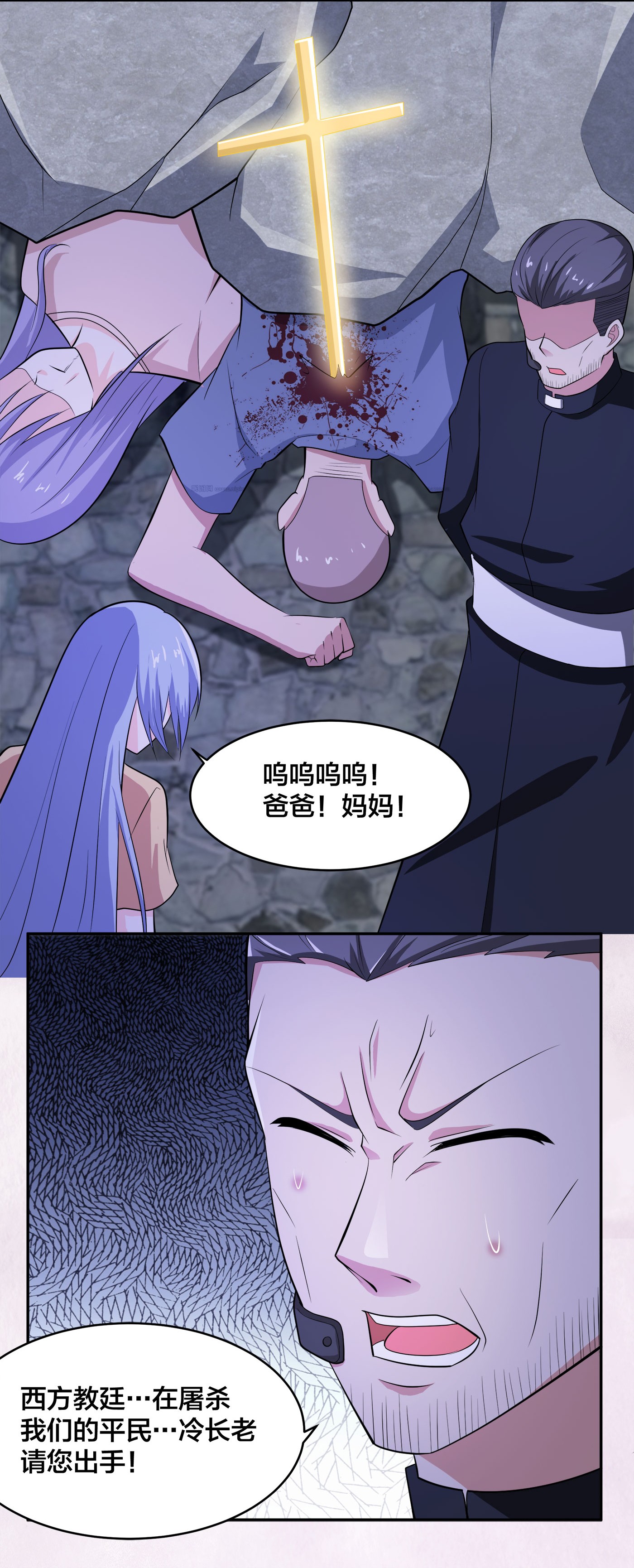 修仙之人在都市115 第114话 爆衣的圣女