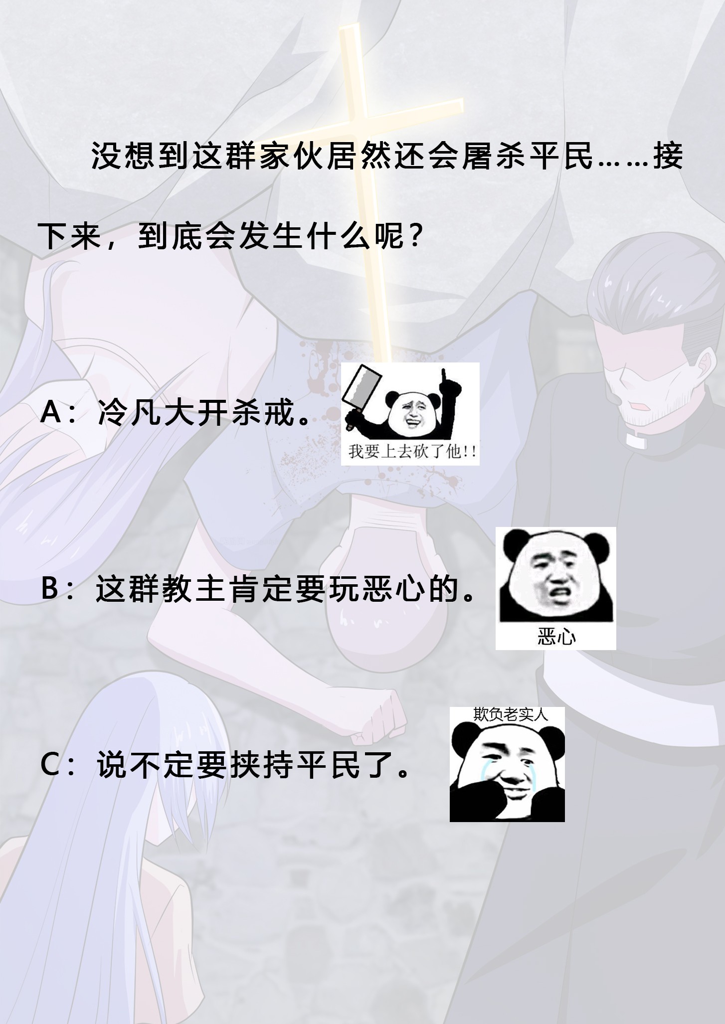 修仙之人在都市115 第114话 爆衣的圣女