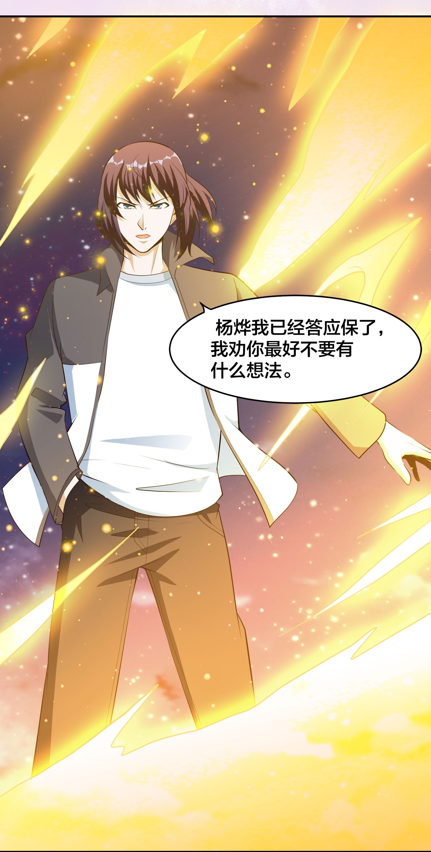 修仙之人在都市115 第114话 爆衣的圣女