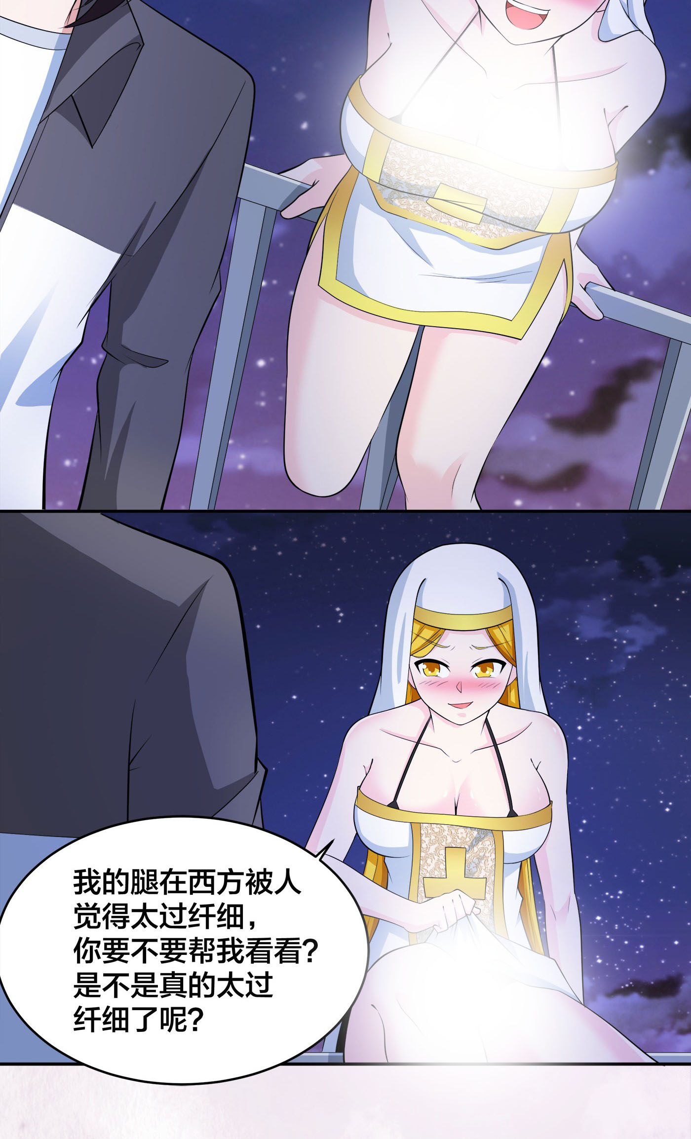修仙之人在都市115 第114话 爆衣的圣女