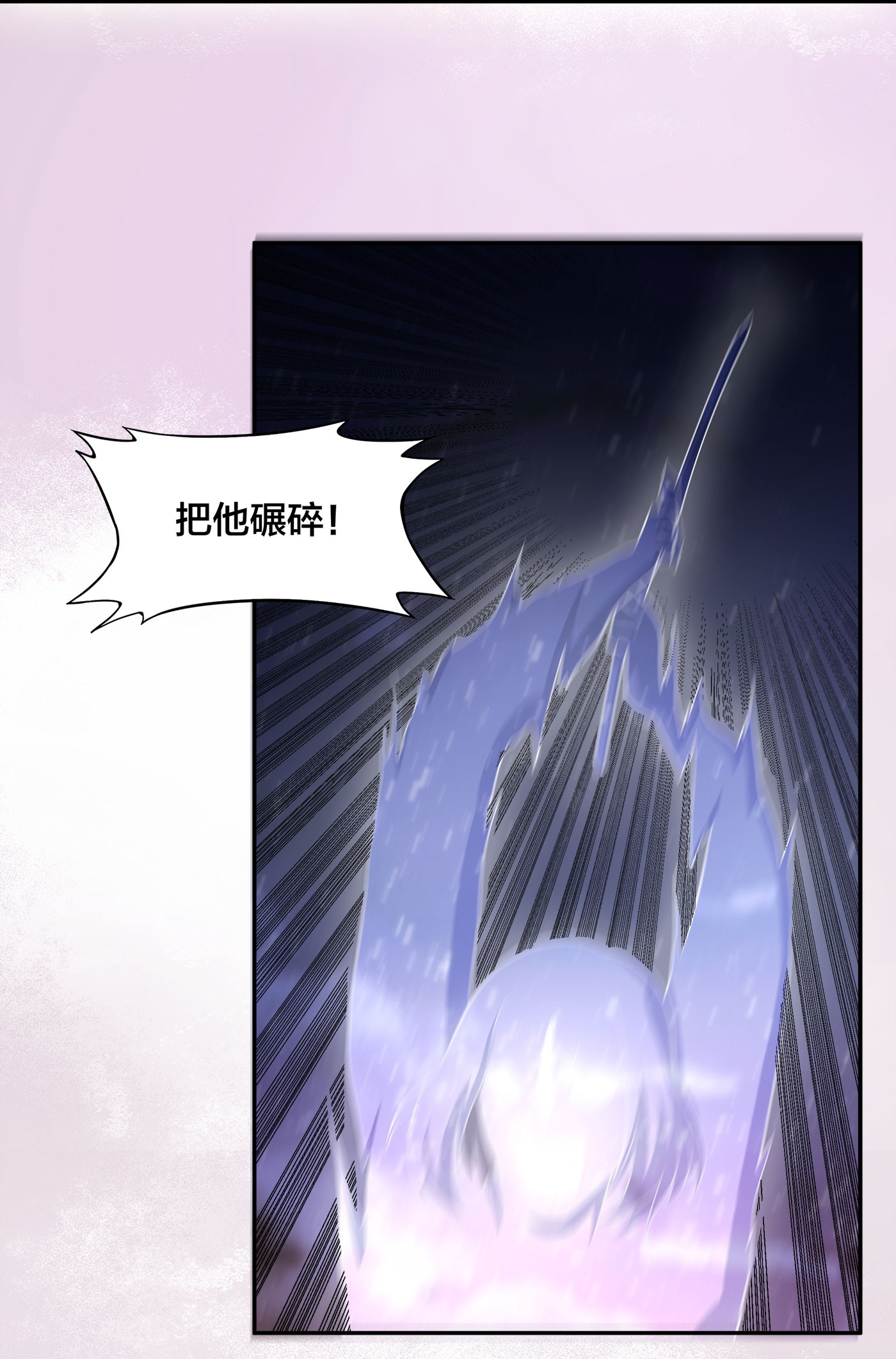 修仙之人在都市116 第115话 求饶？晚了！！