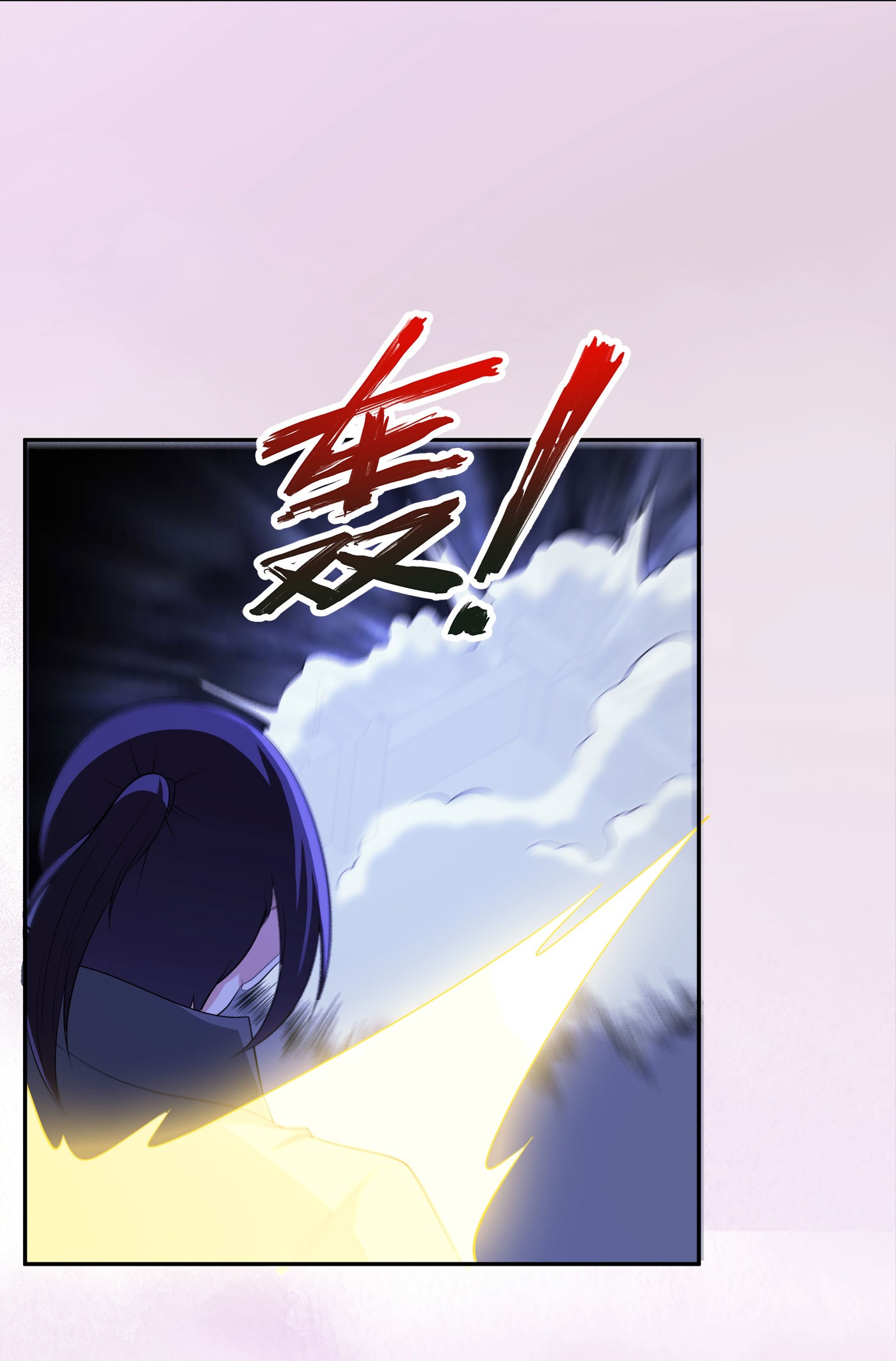 修仙之人在都市116 第115话 求饶？晚了！！