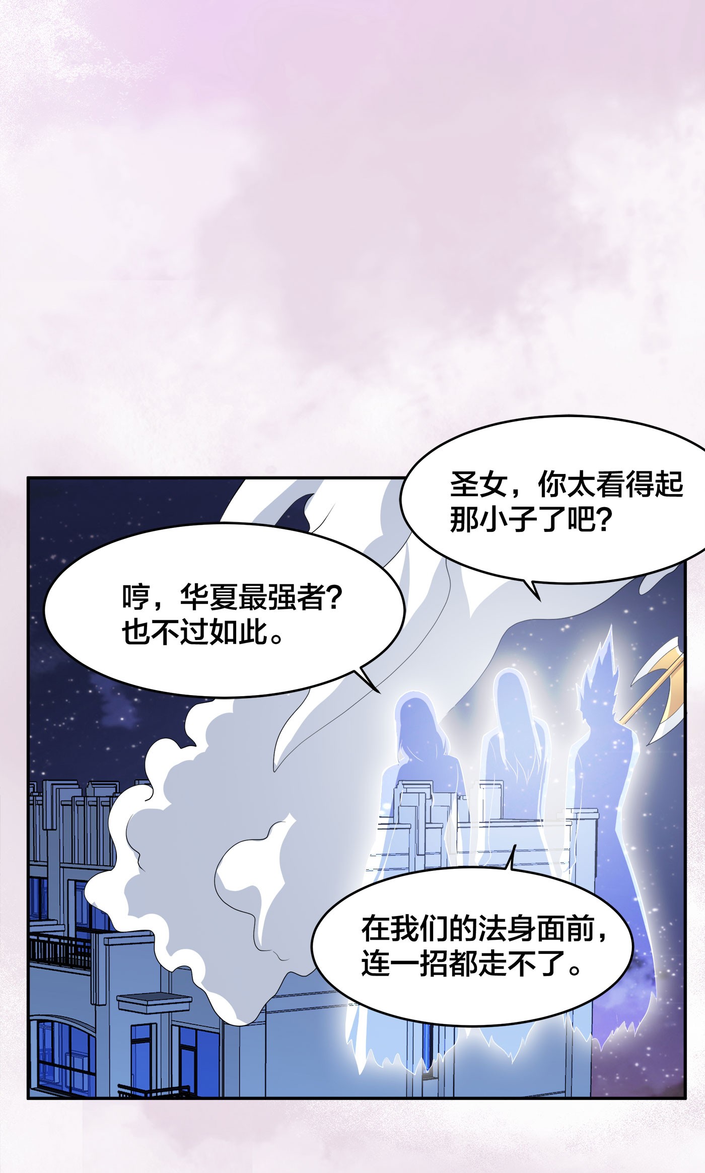 修仙之人在都市116 第115话 求饶？晚了！！