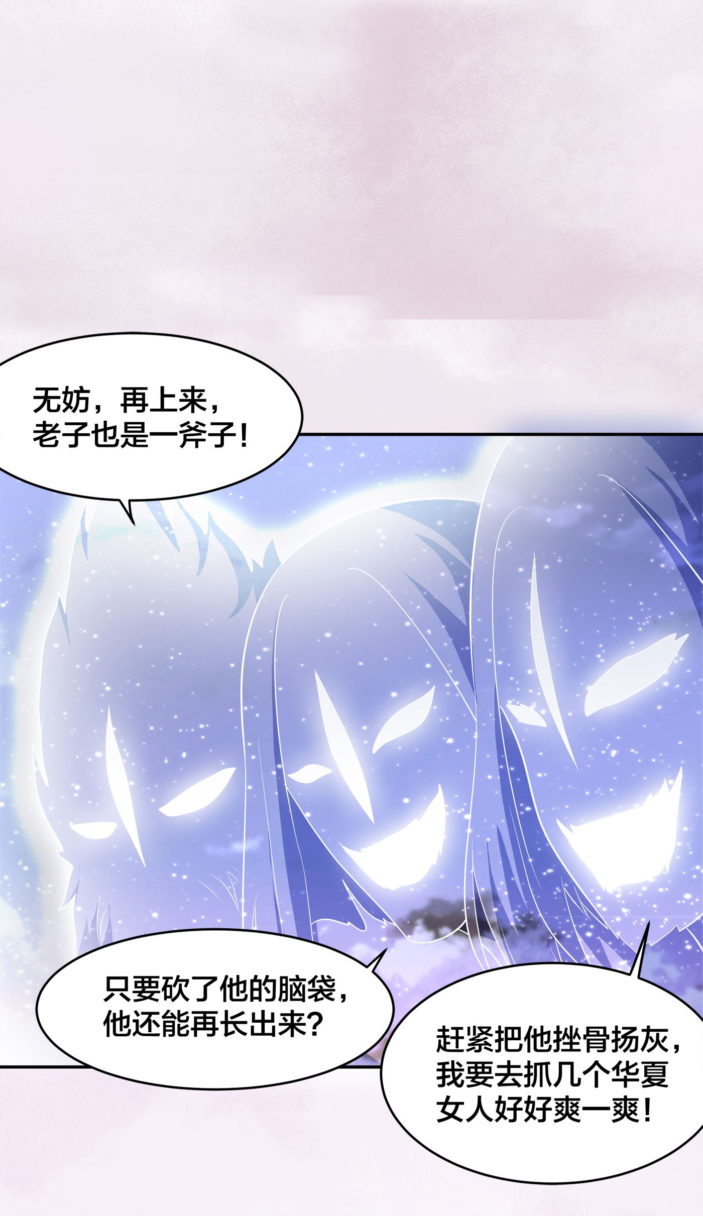 修仙之人在都市116 第115话 求饶？晚了！！