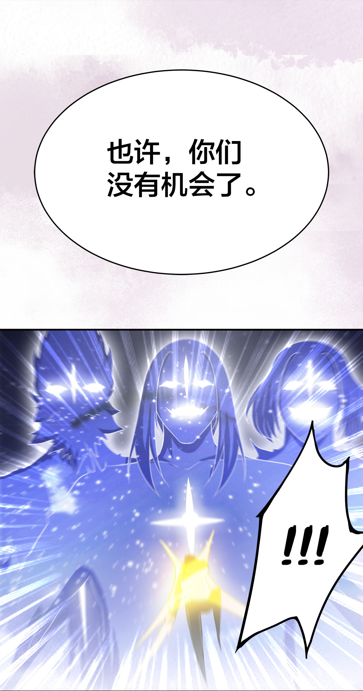 修仙之人在都市116 第115话 求饶？晚了！！